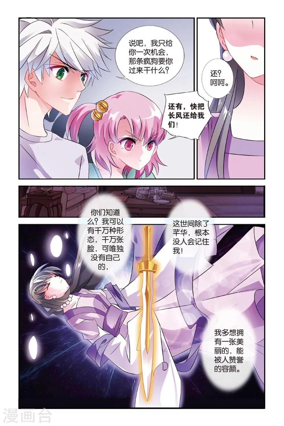 第27话 神剑万象9