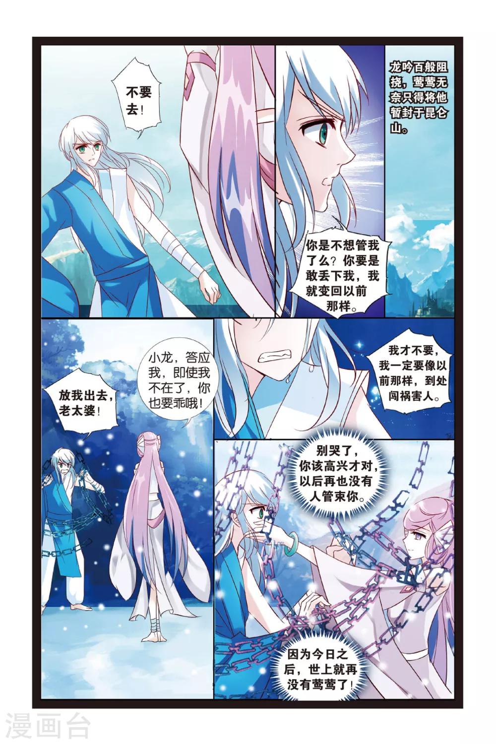 第20话 有凤求凰22
