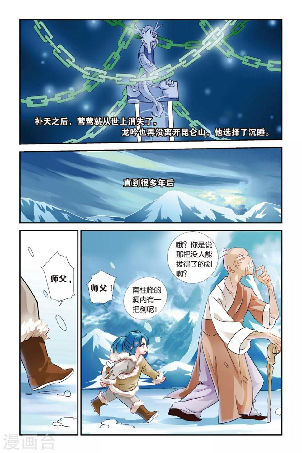 第21话 即刻启程1