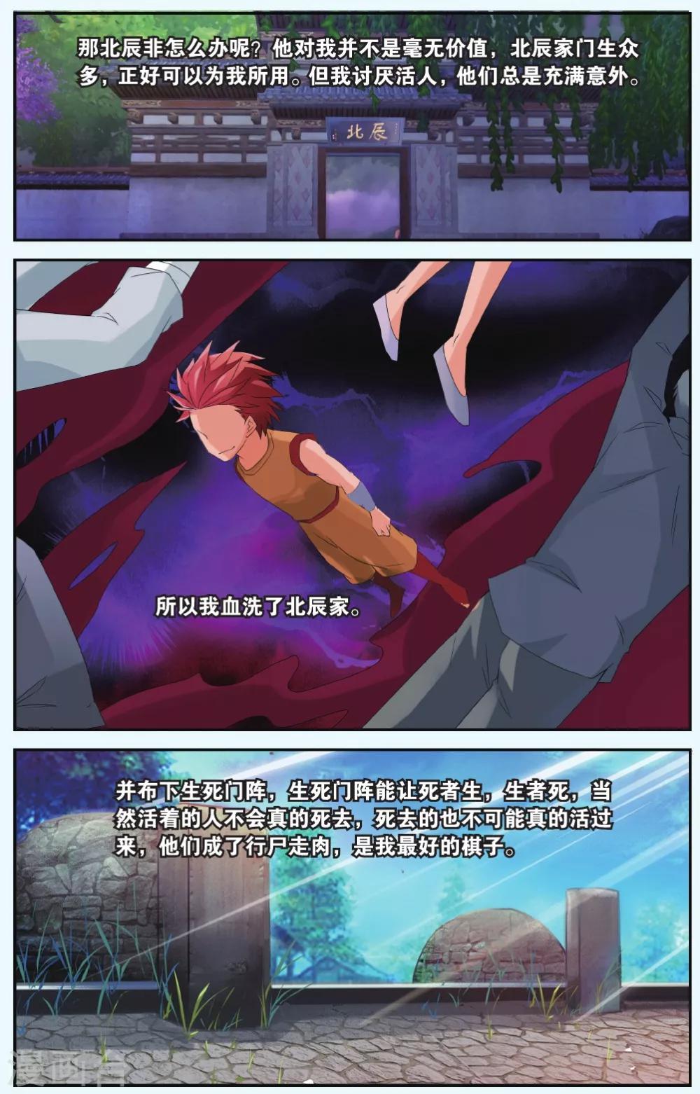第34话 一定要赢15