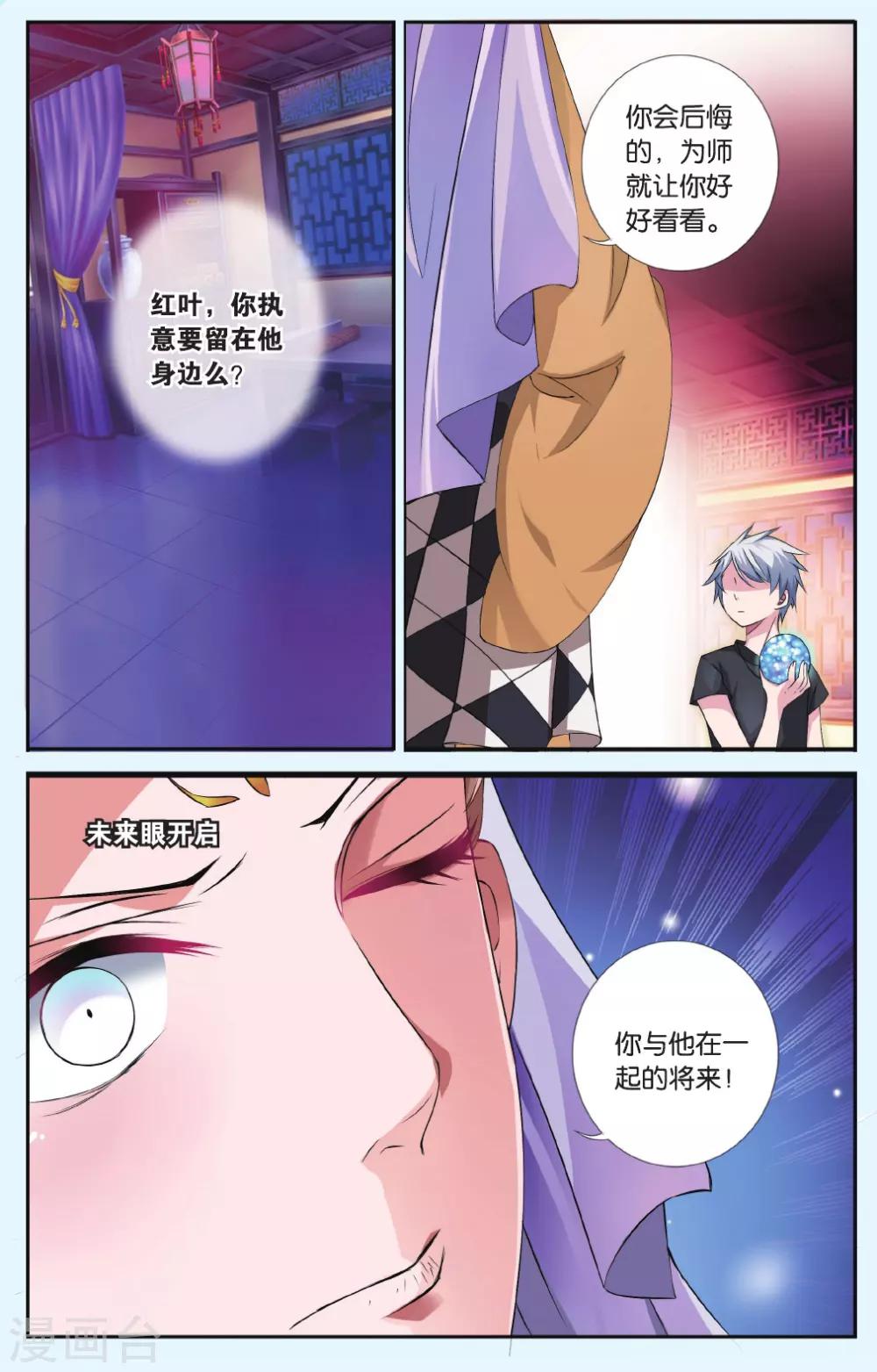 最终话 诀别16