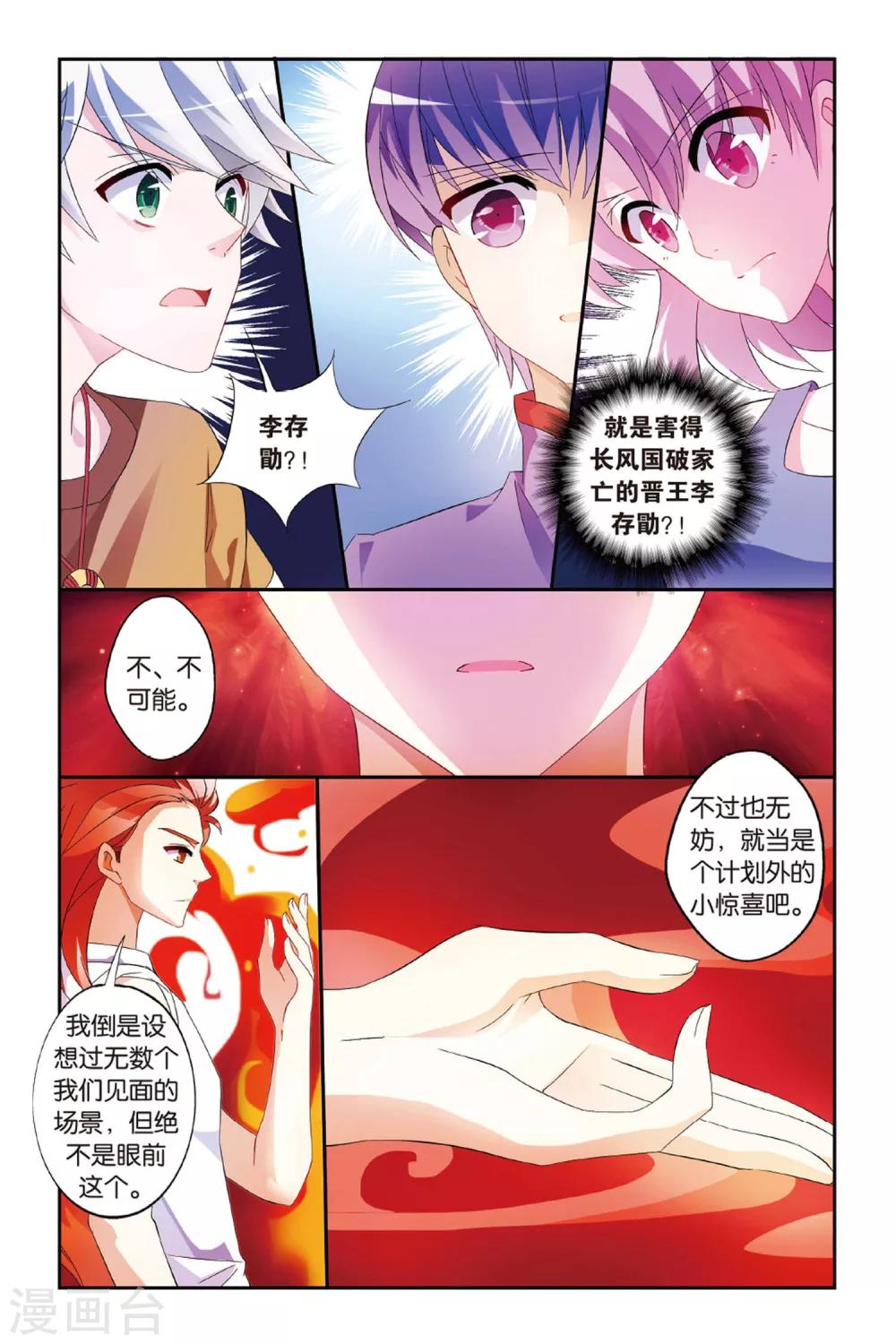 第18话 百世枭雄10