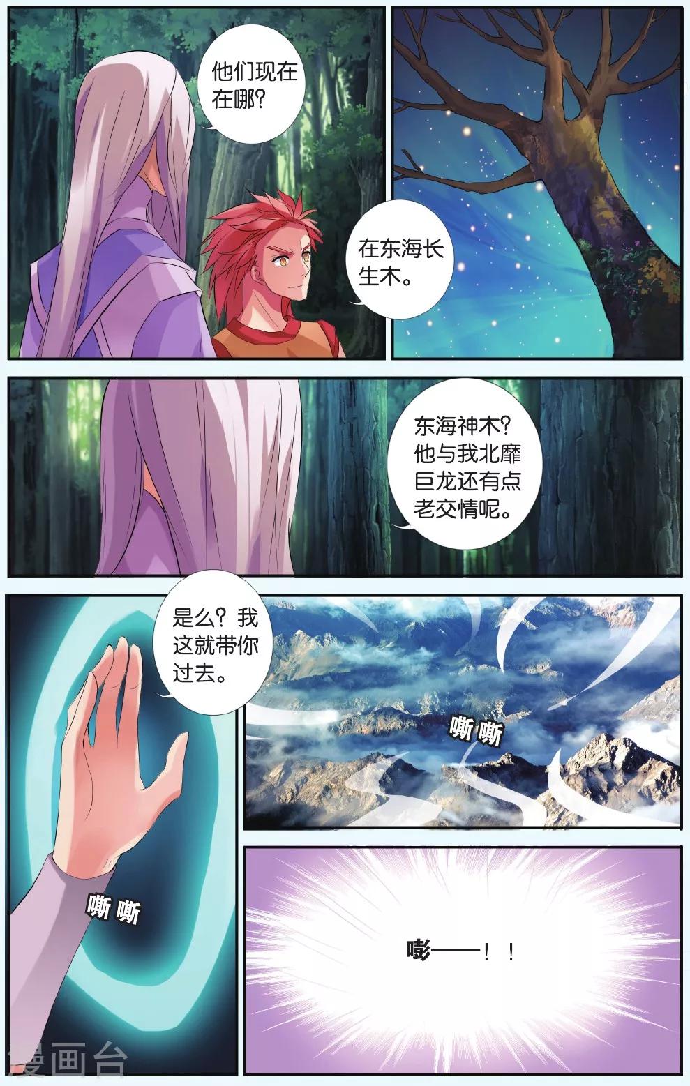 第34话 一定要赢7