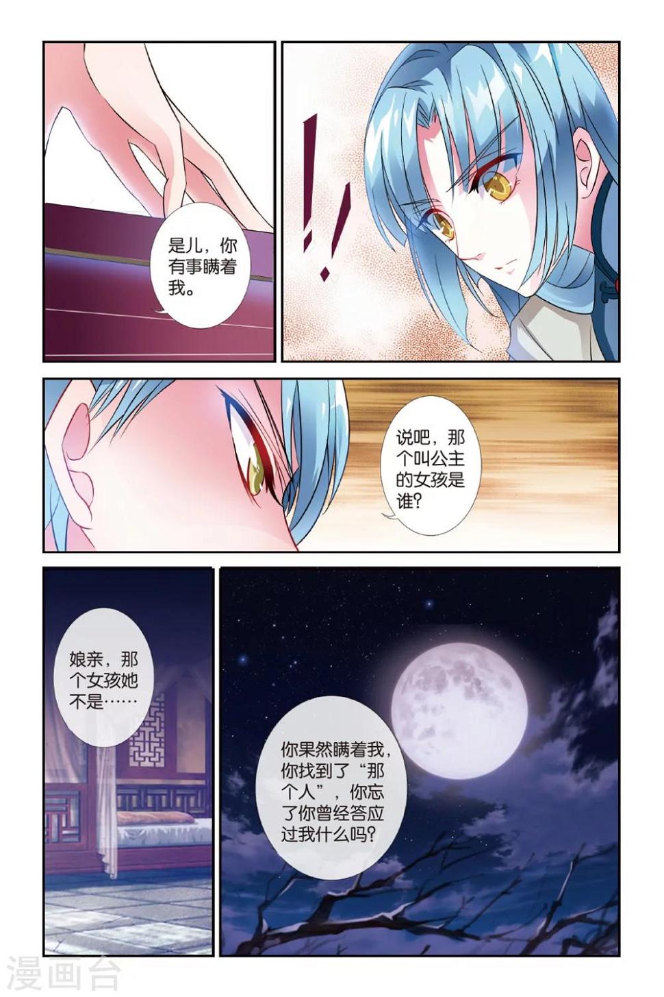 第27话 神剑万象21
