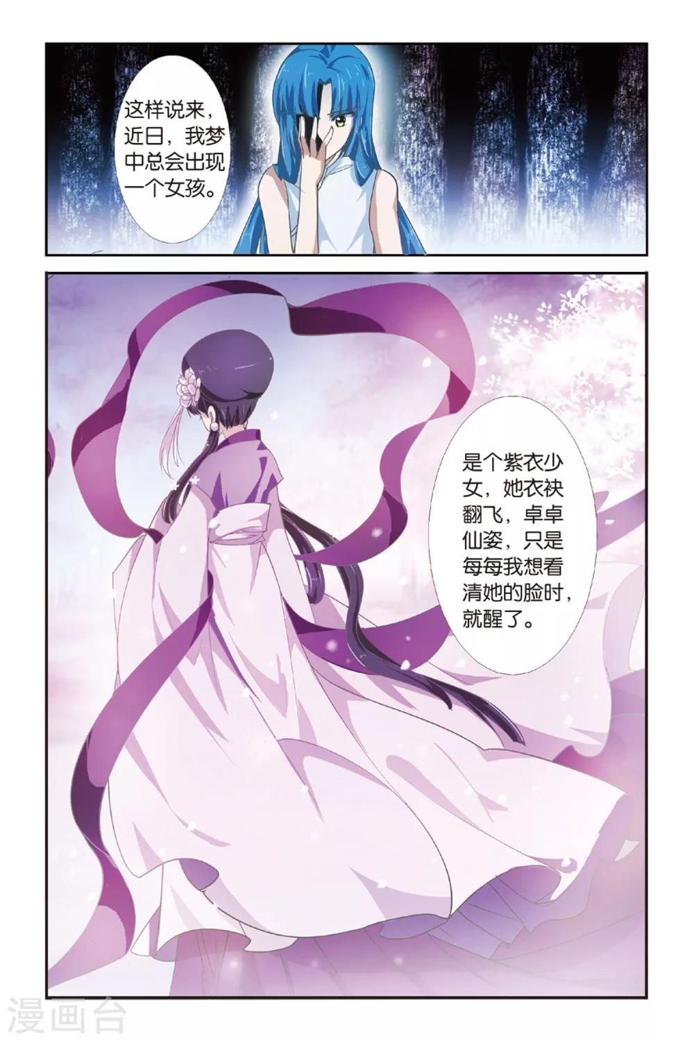 第8话 四手相合8