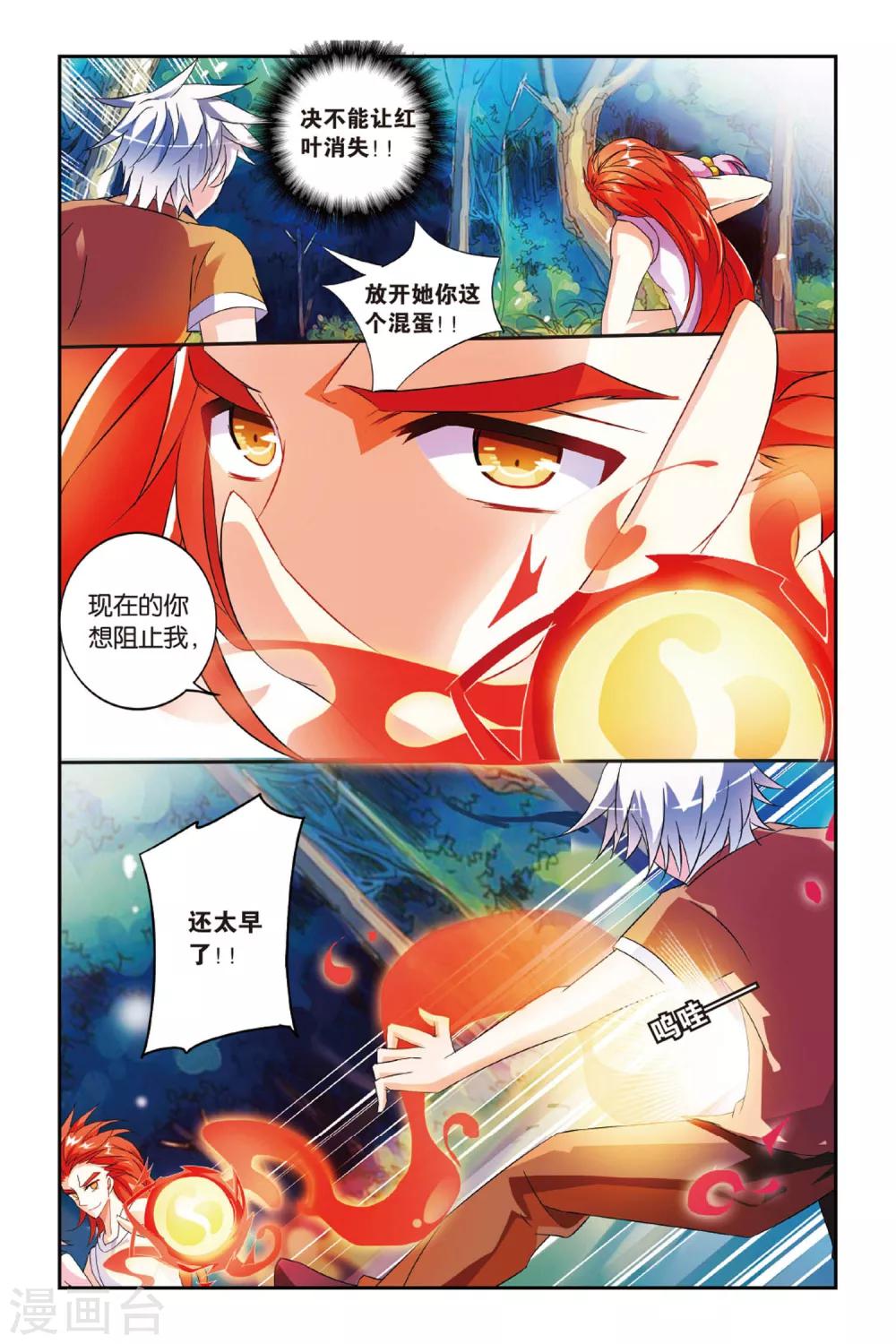 第18话 百世枭雄15