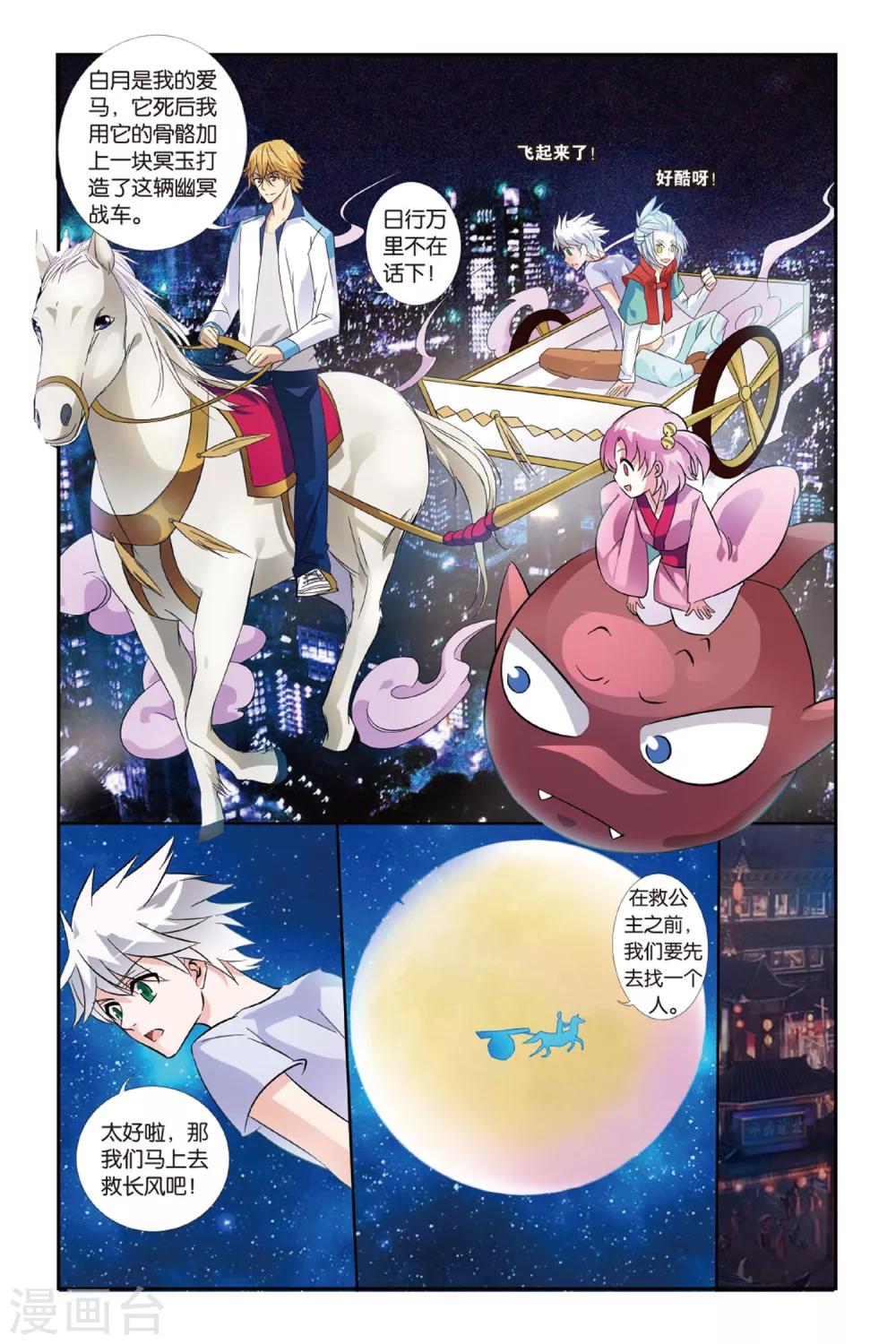 第21话 即刻启程22