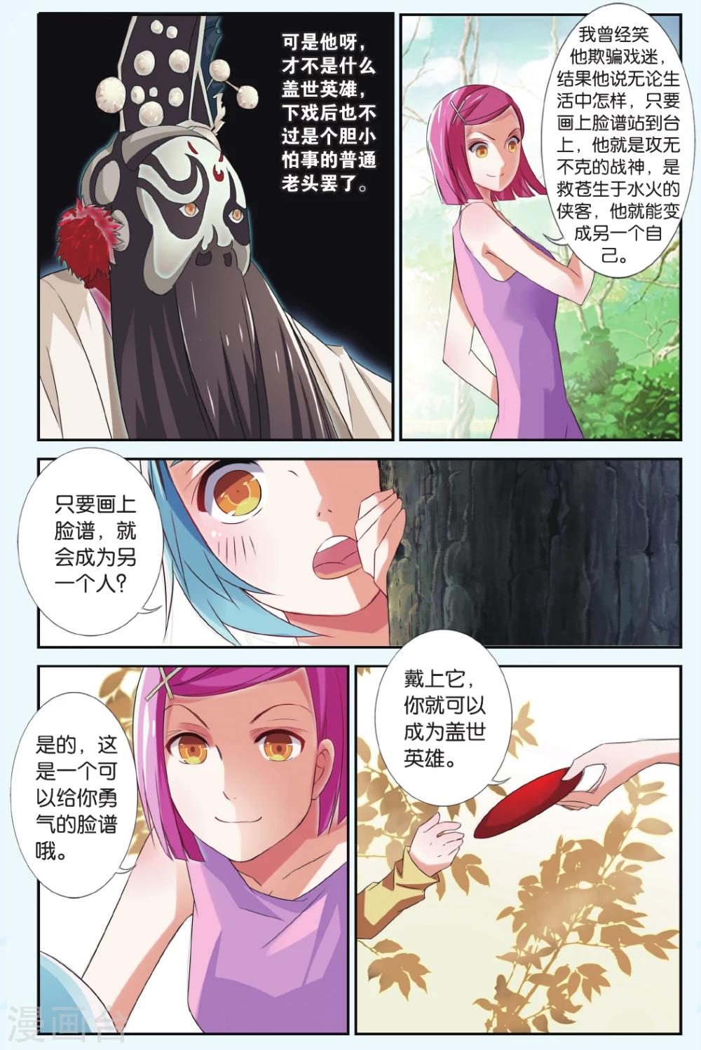 第35话 盖世英雄14