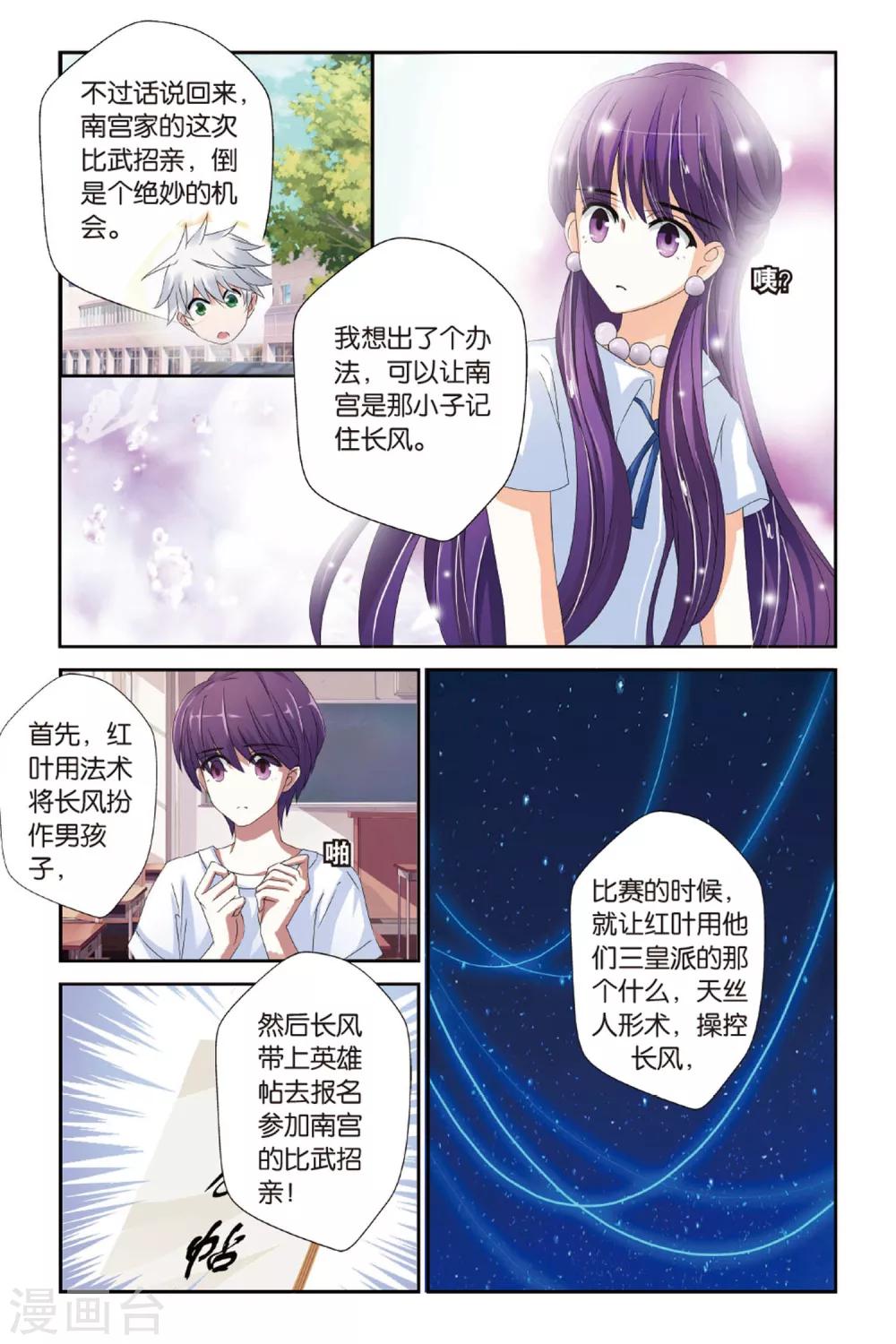 第14话 比武招亲12