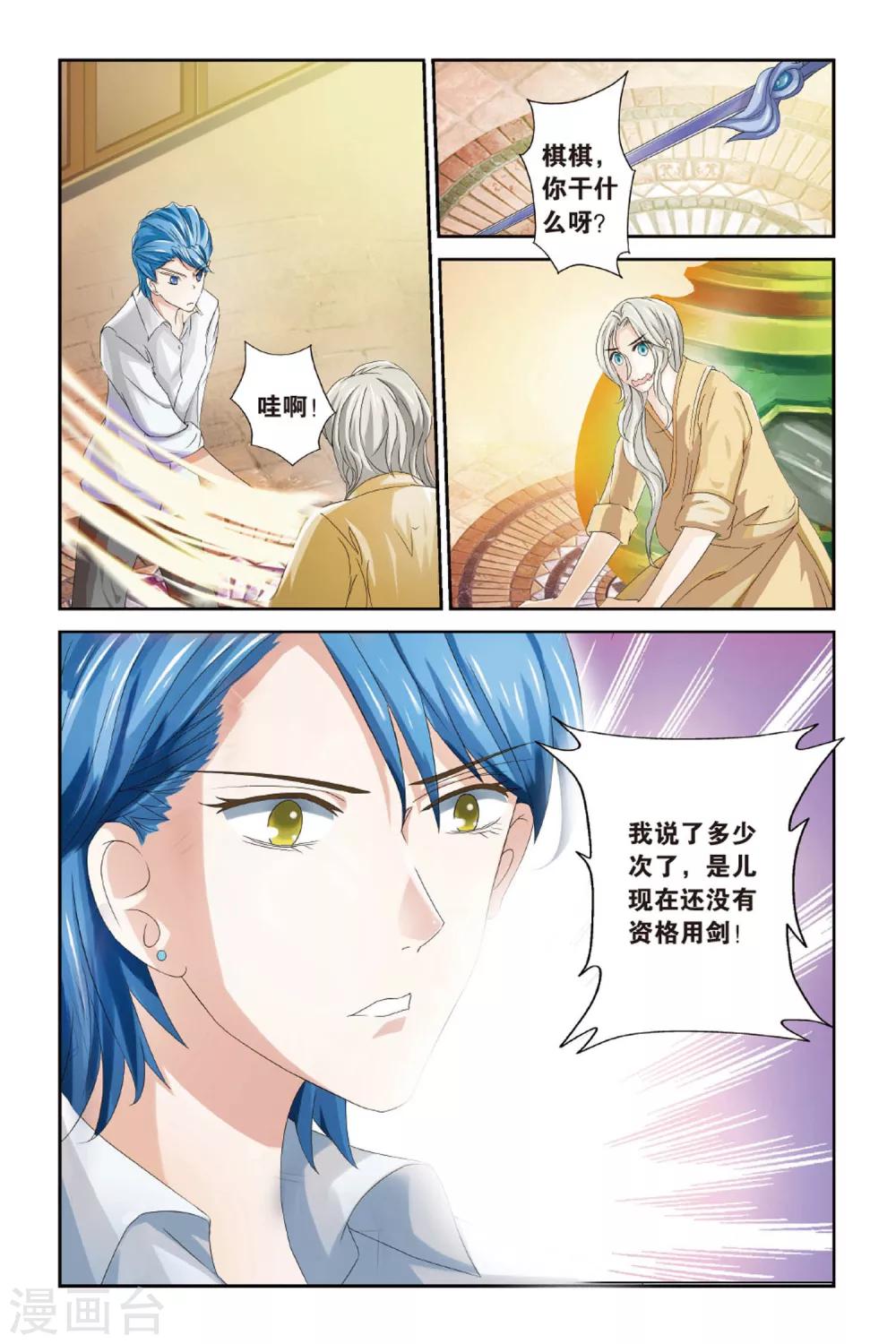 第14话 比武招亲9