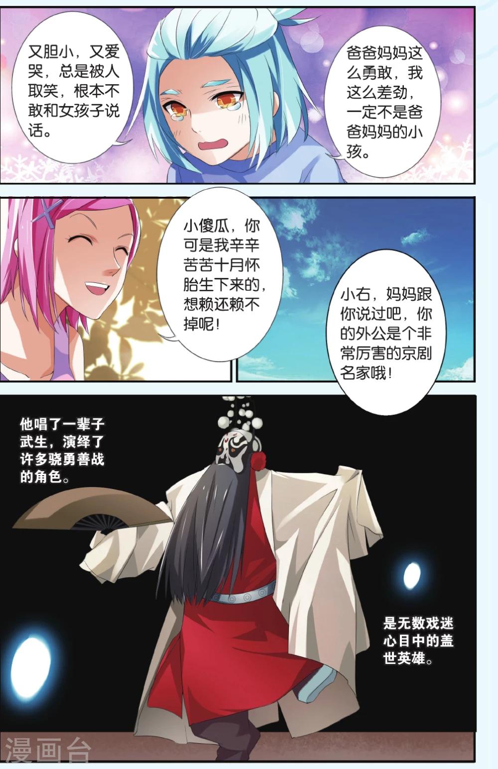 第35话 盖世英雄13