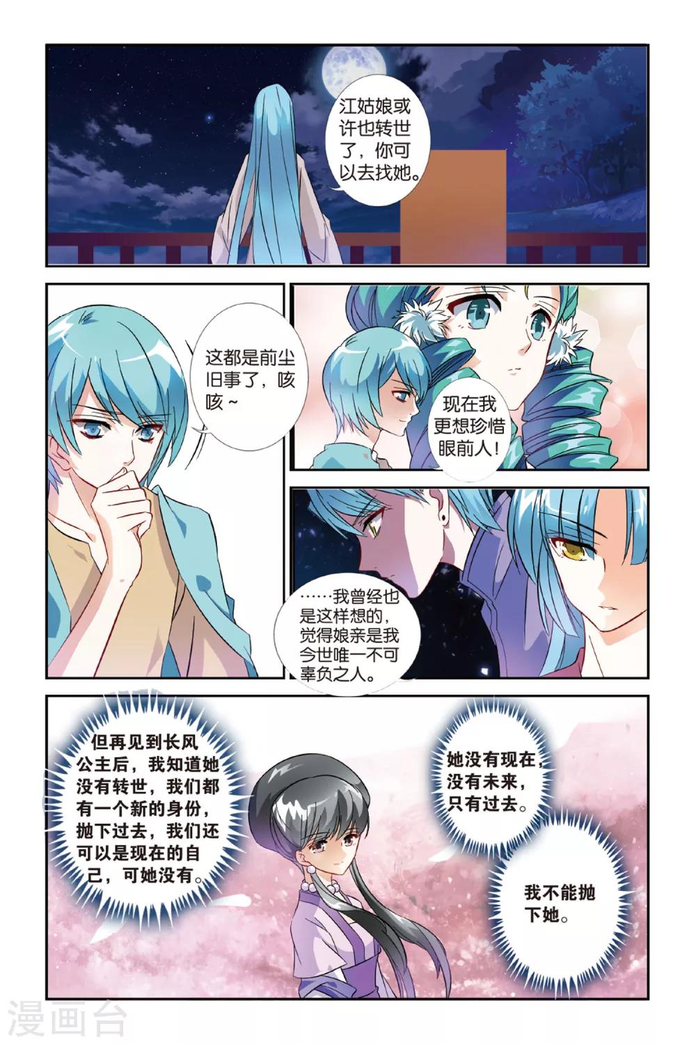 第23话 西出阳关无敌人14