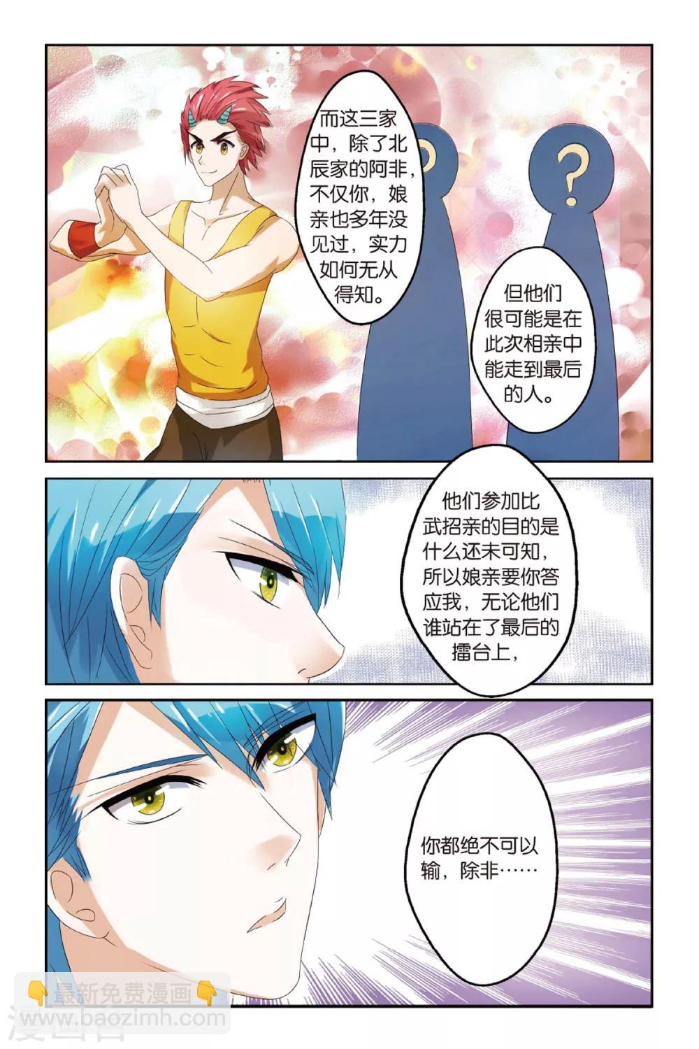 第15话 西毒东术6