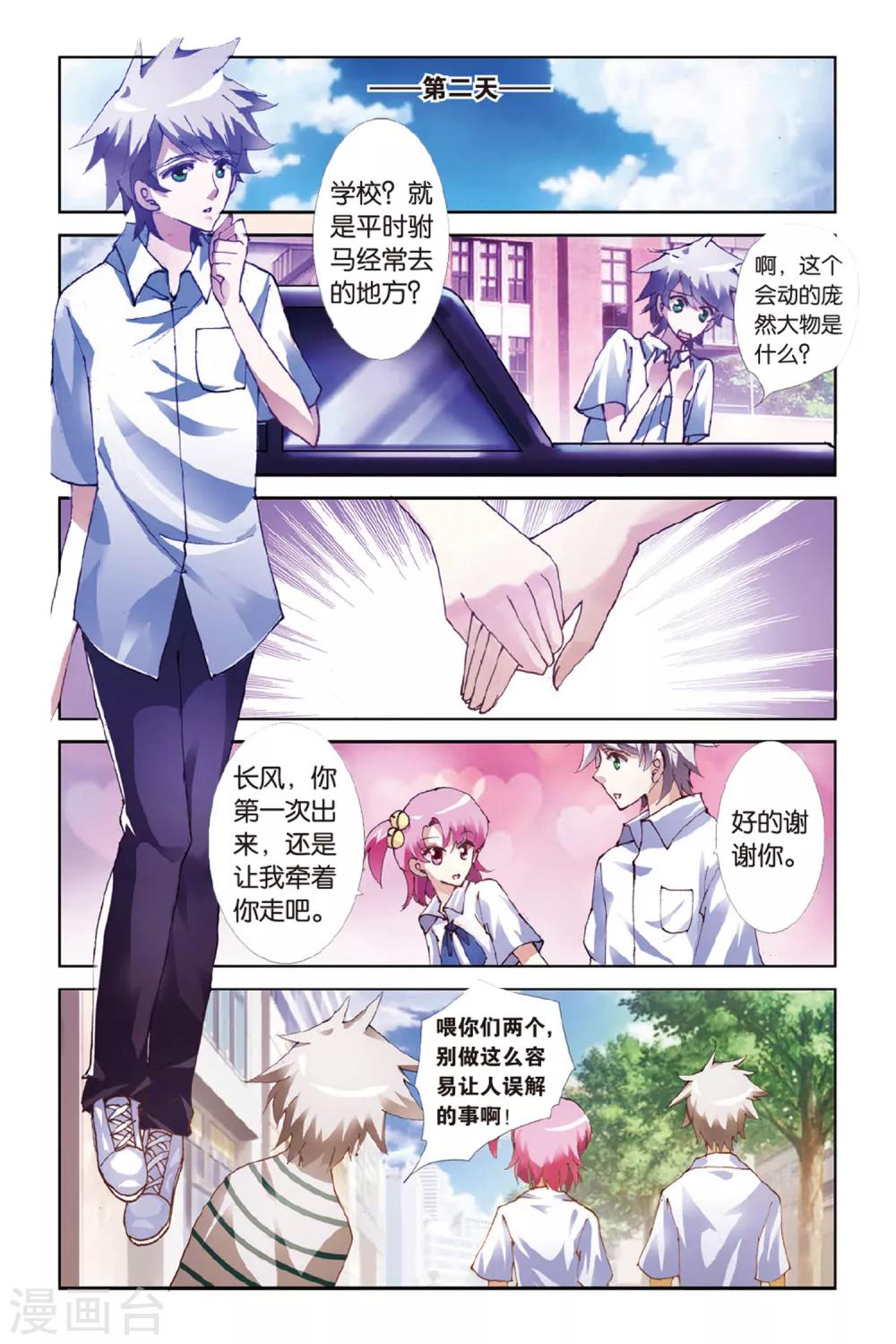 第5话 落花时节又逢君10