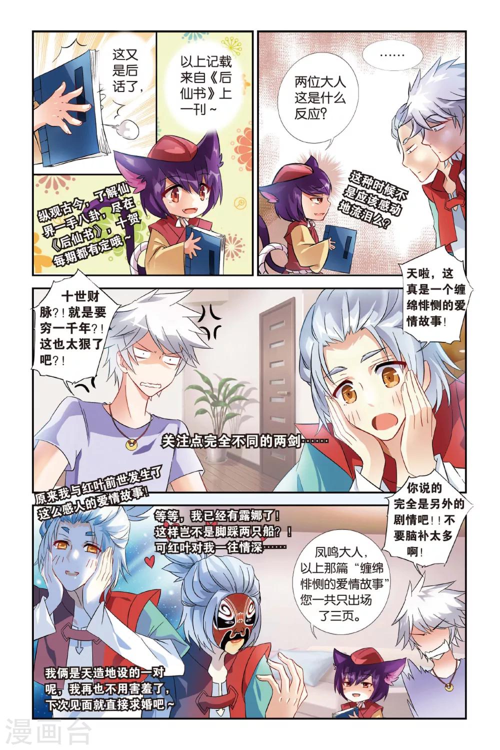 第21话 即刻启程4