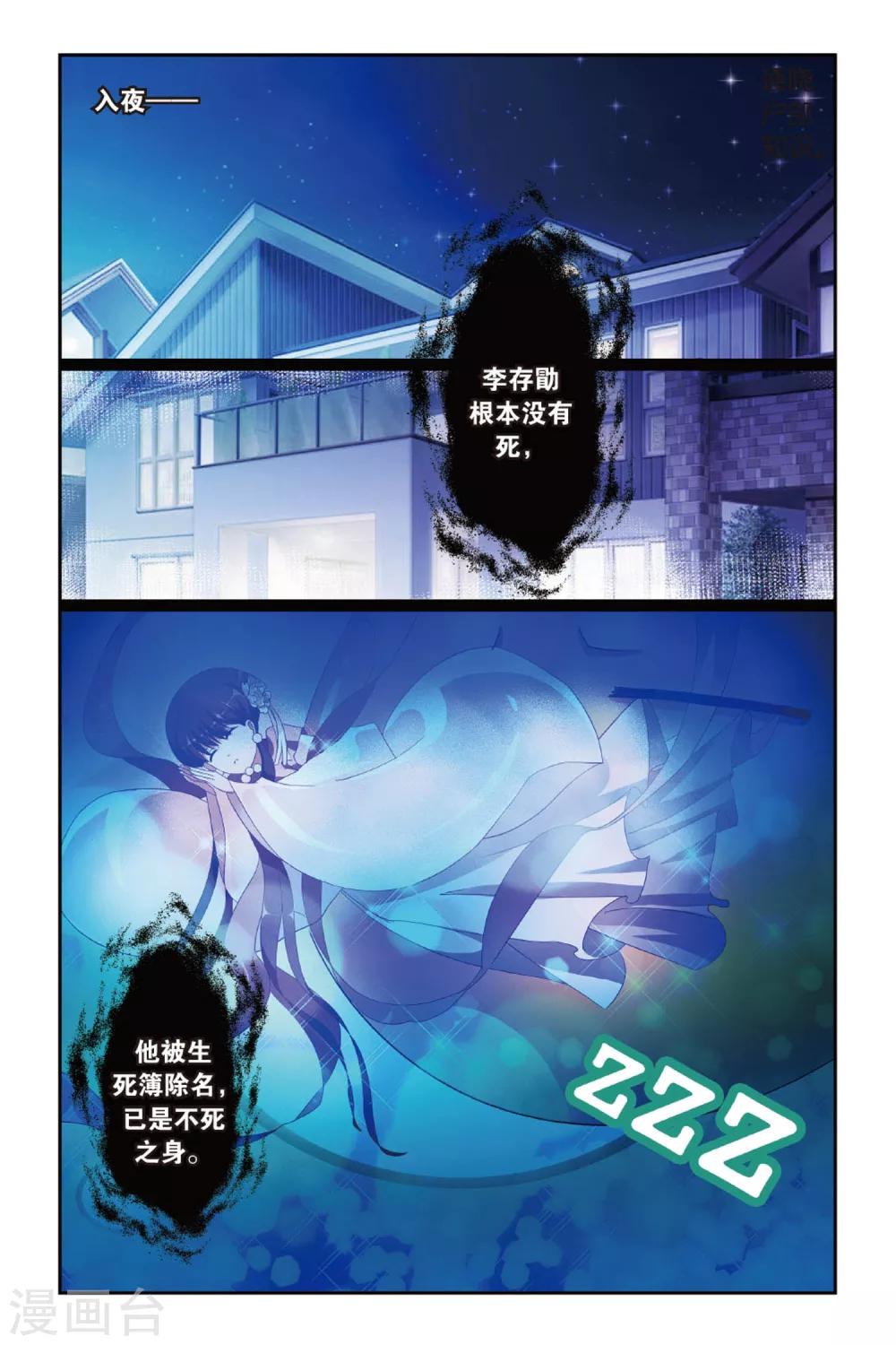 第12话 引灵人6