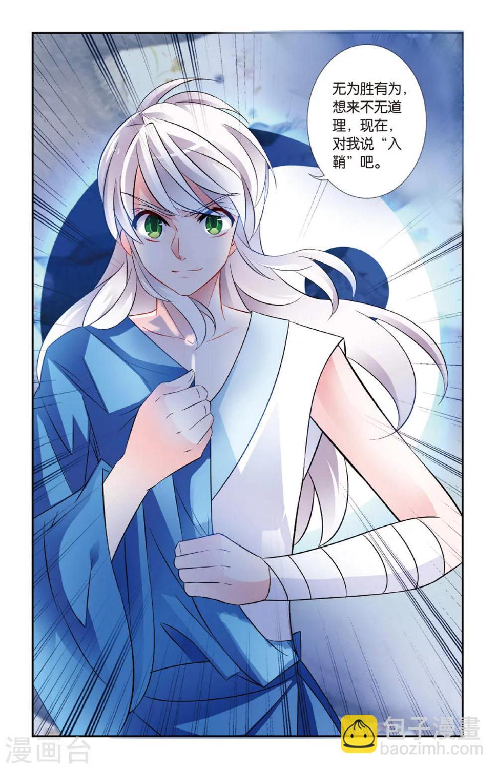 第28话 假假真真15
