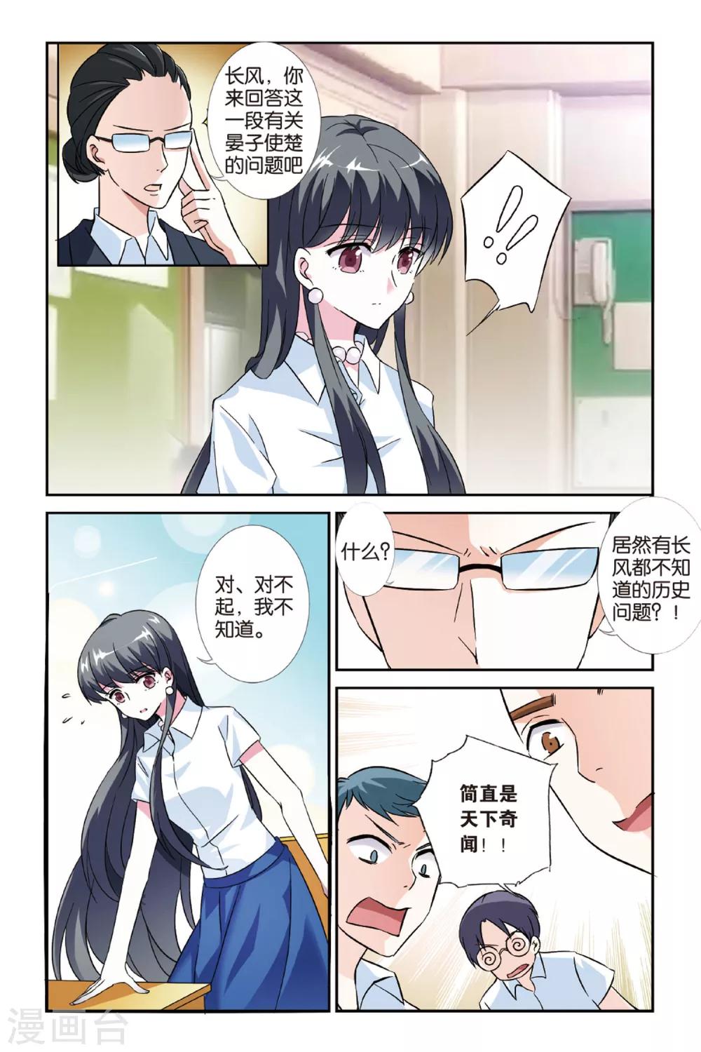 第25话 长风万里17