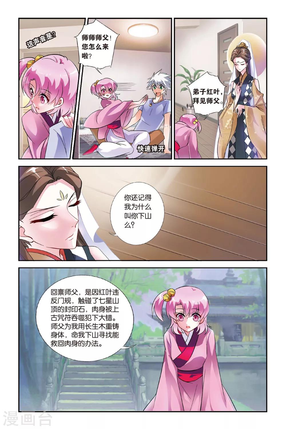 第21话 即刻启程12