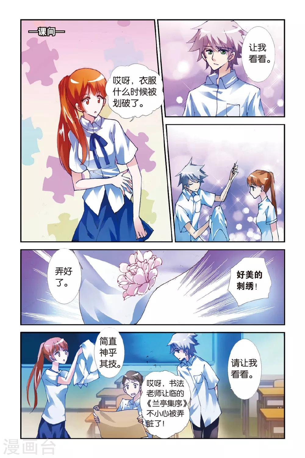 第5话 落花时节又逢君15