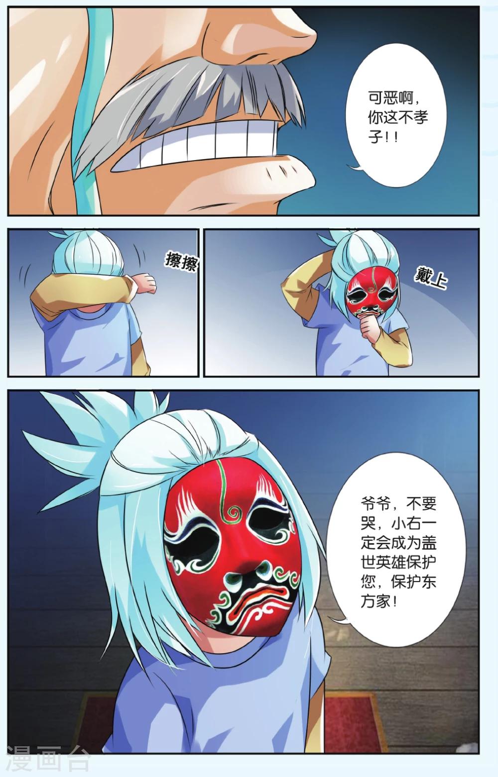 第35话 盖世英雄17