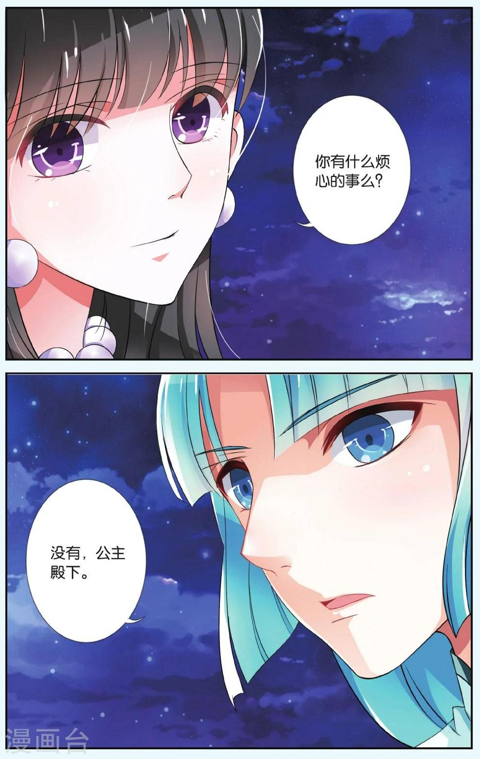 第37话 滚滚红尘4
