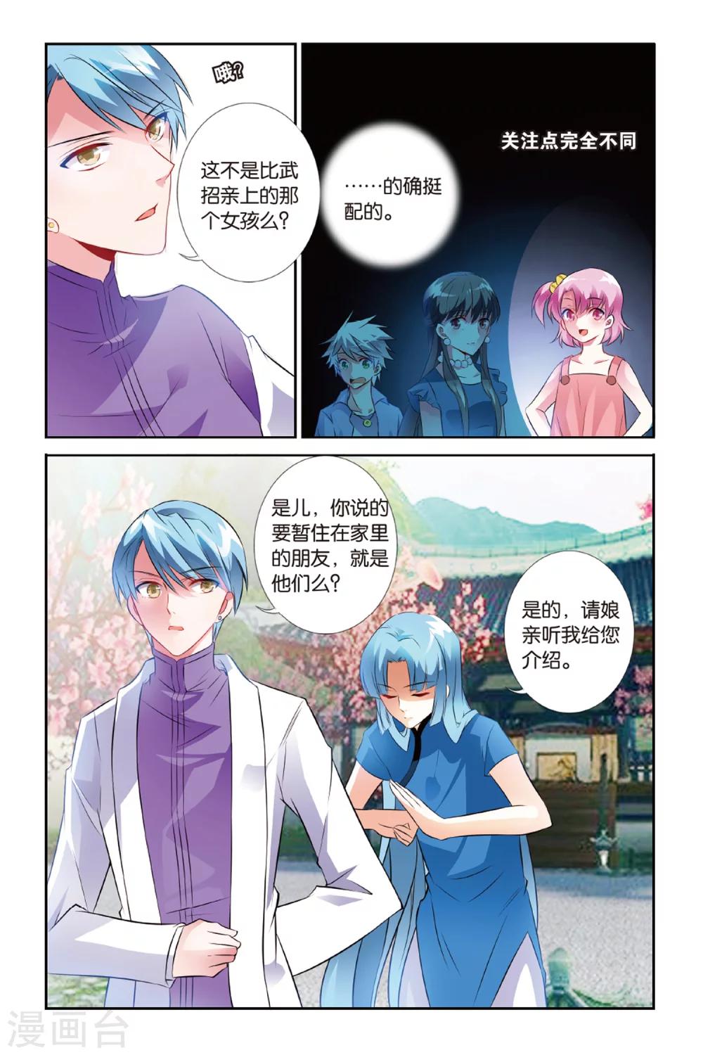 第29话 知与谁同19