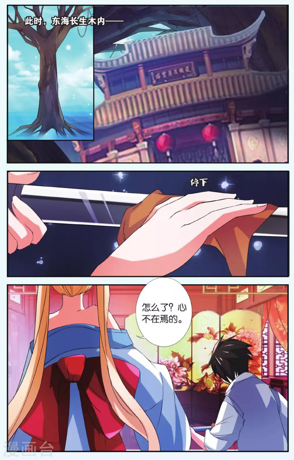 第36话 九命凤鸣14