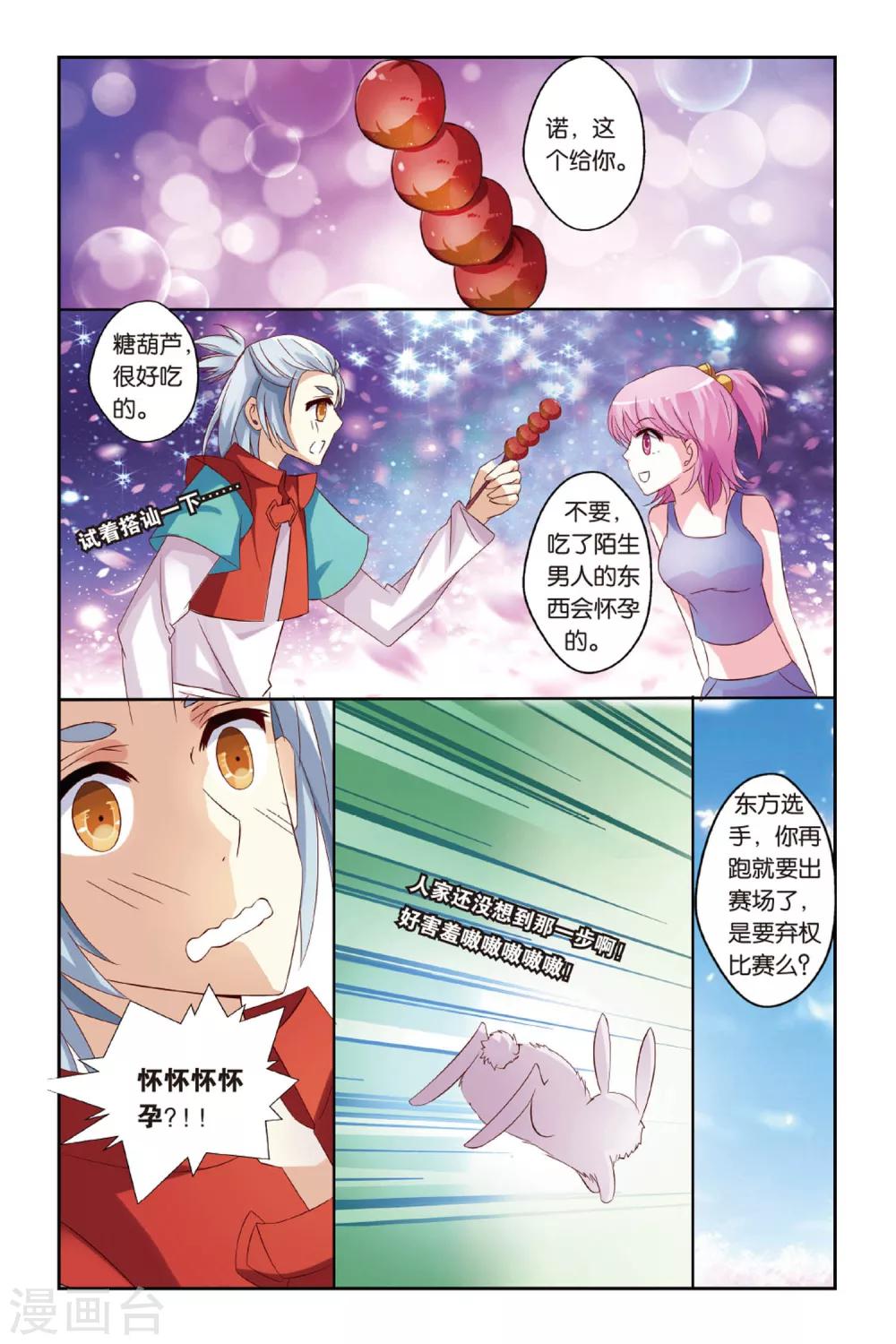 第17话 南剑北拳，西毒东术，是非功过6