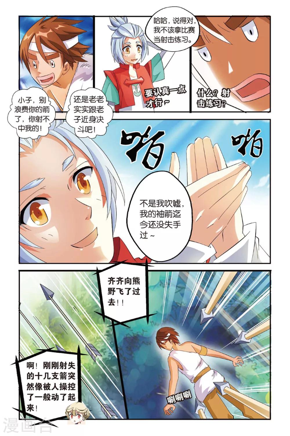 第16话  开战16