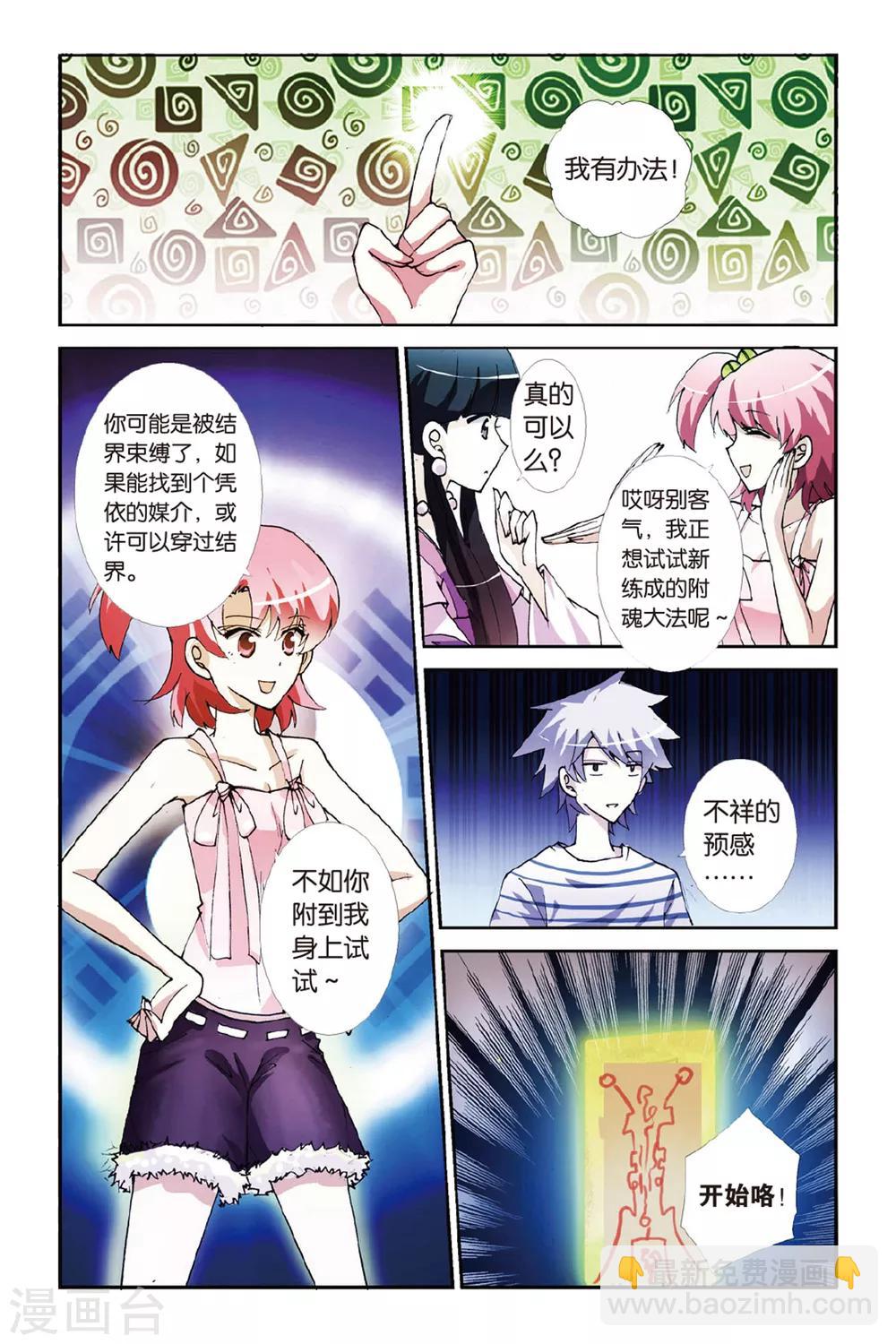 第5话 落花时节又逢君6