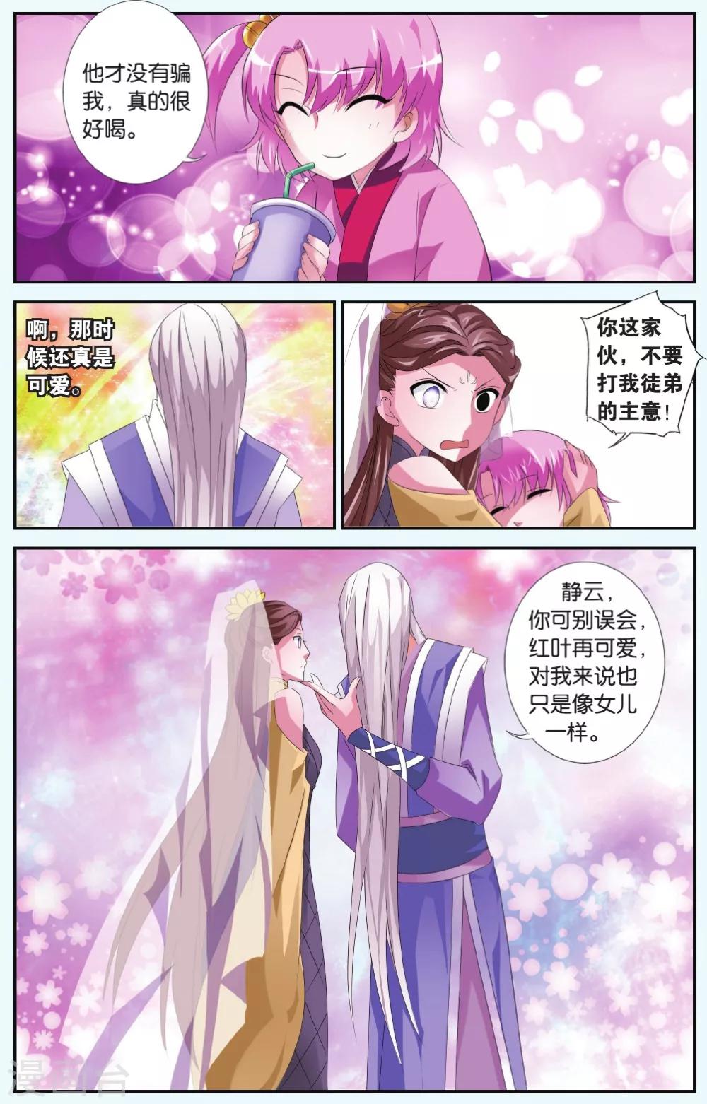 第34话 一定要赢4