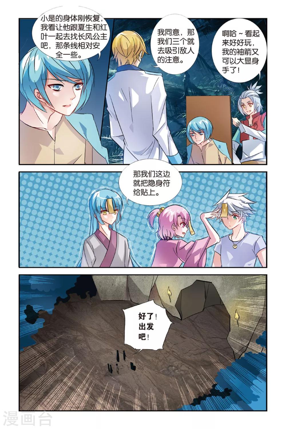 第24话 不如同行20