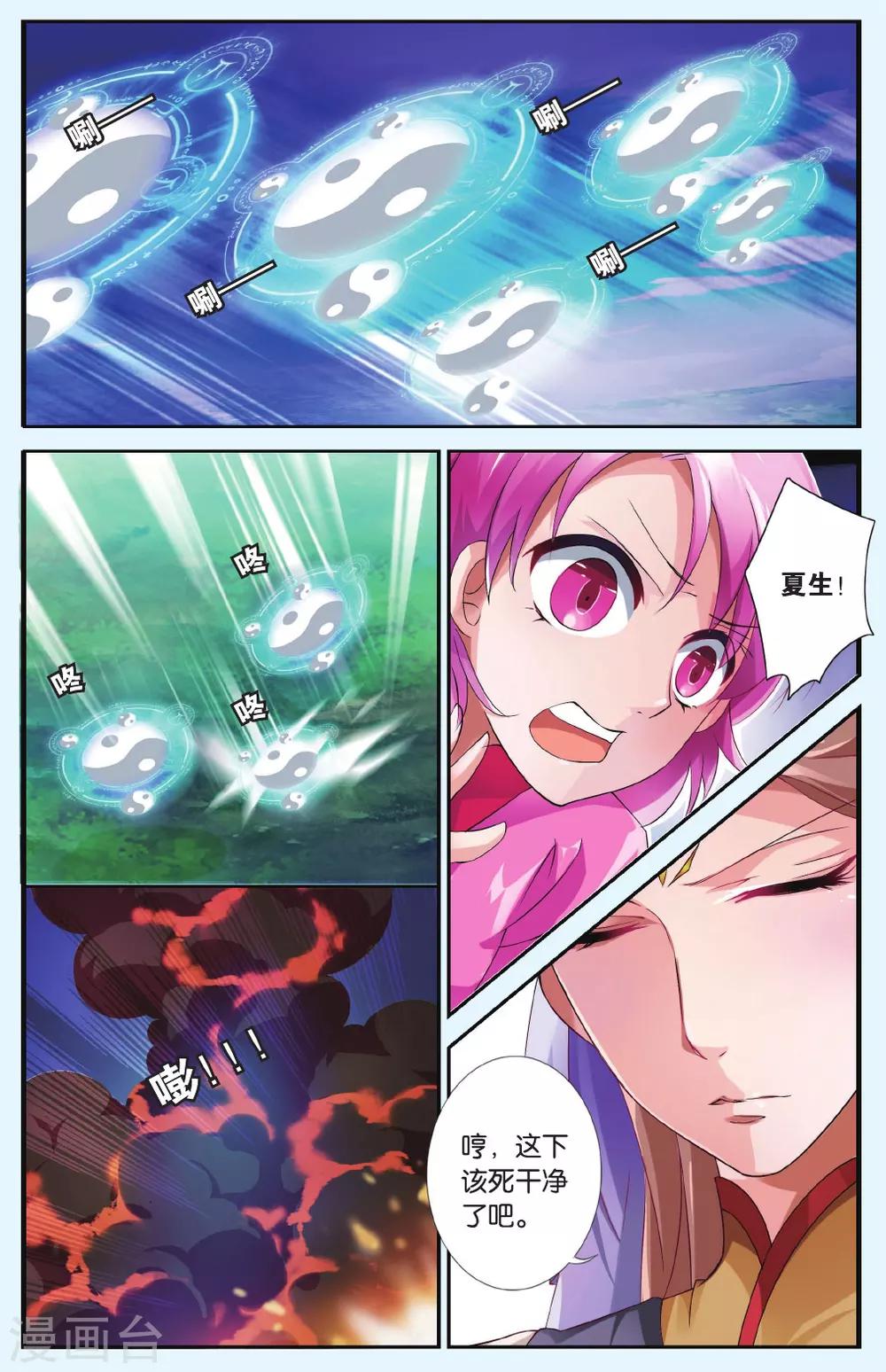 最终话 诀别6