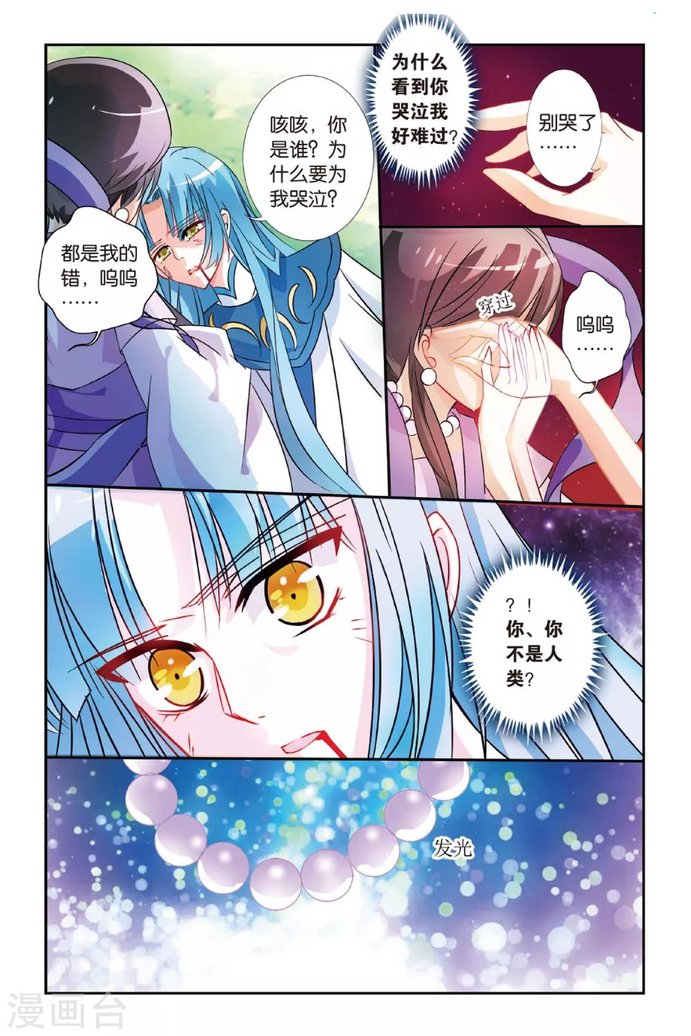第19话 飞龙在天17