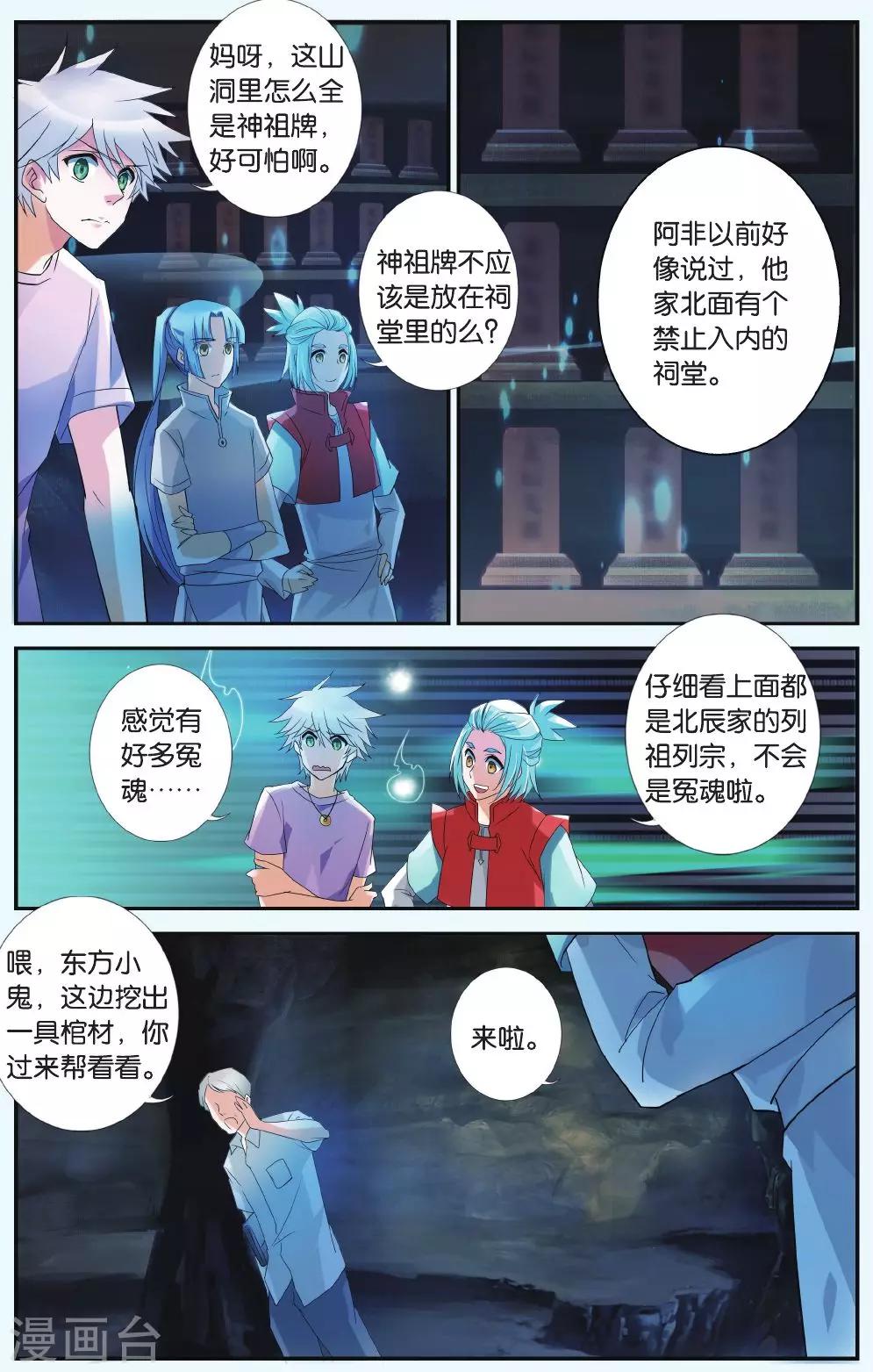 第32话 生死门阵8