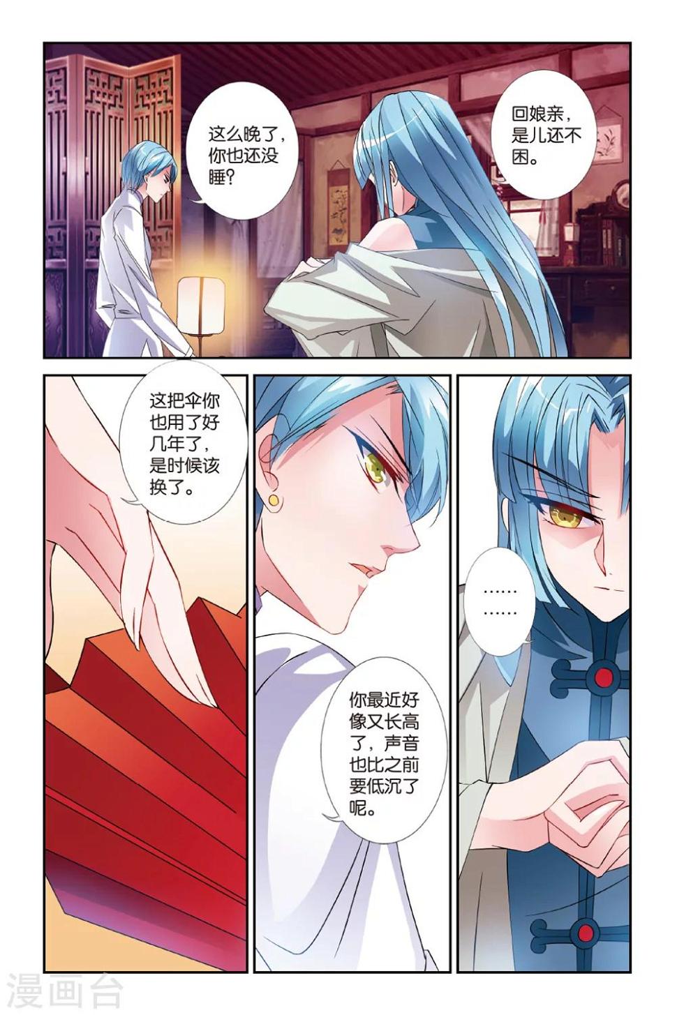 第27话 神剑万象20