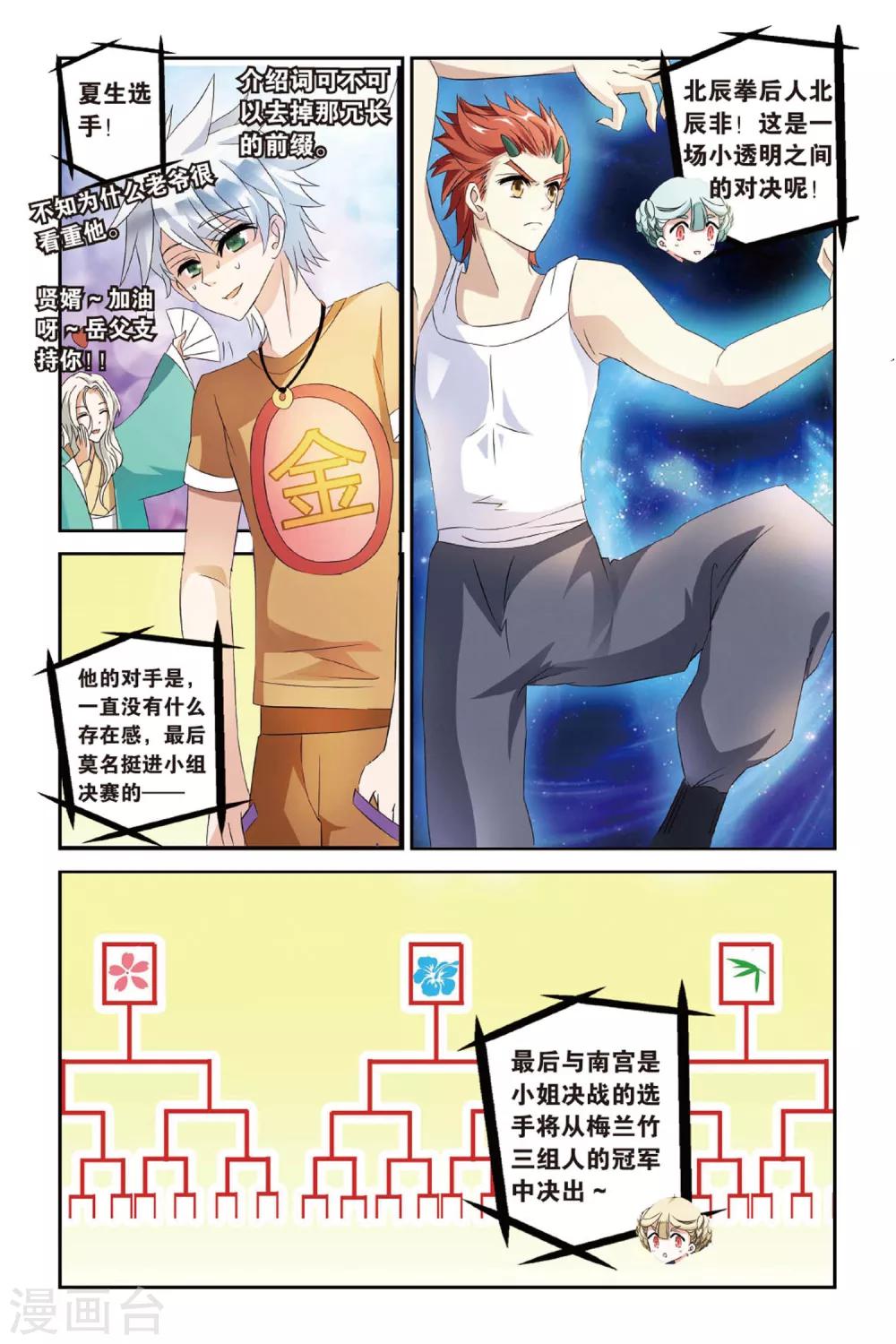 第16话  开战22