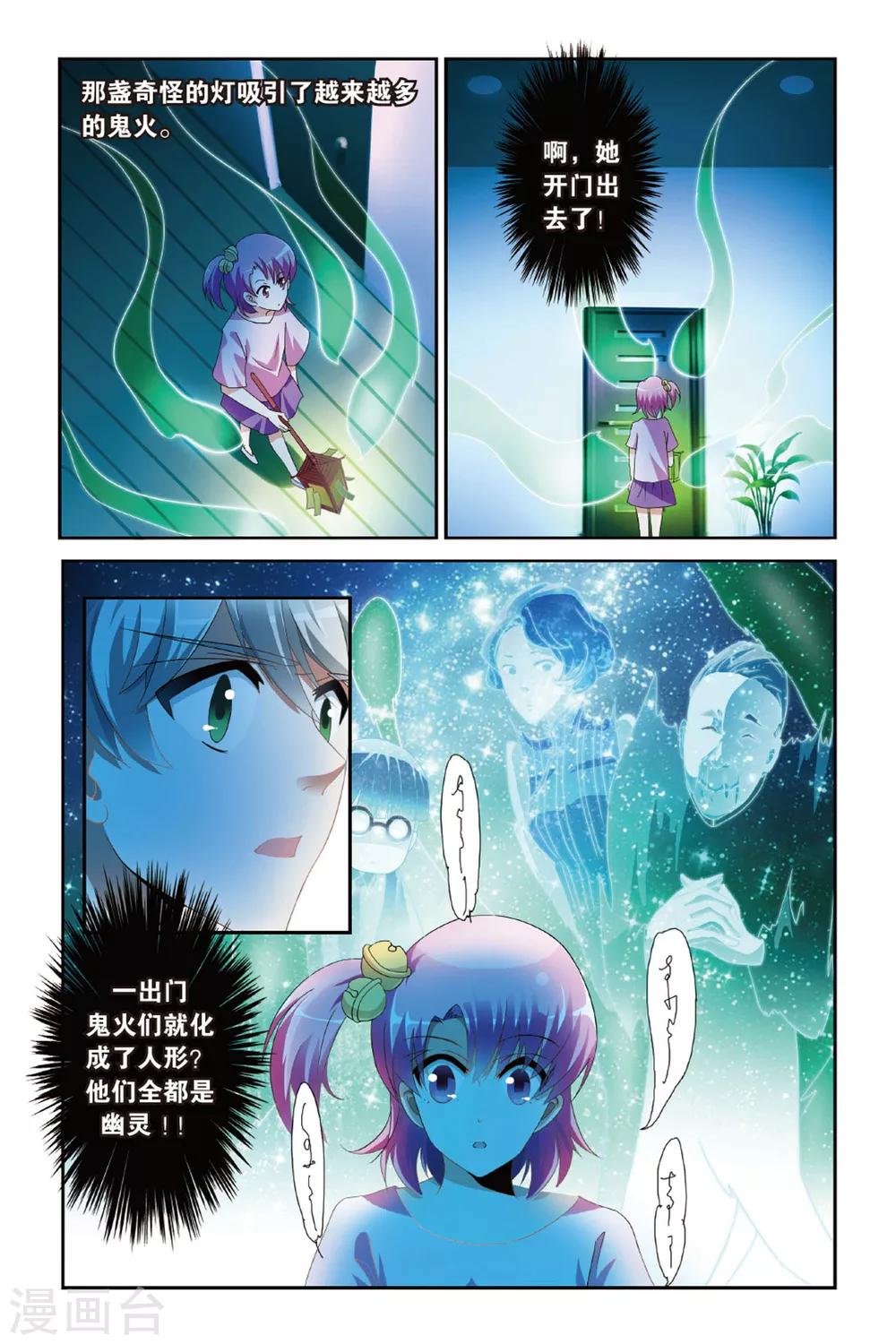 第12话 引灵人9