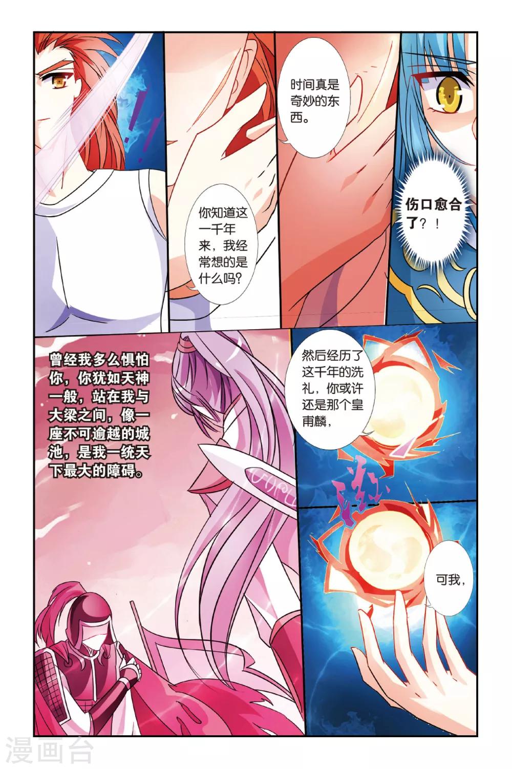 第19话 飞龙在天14