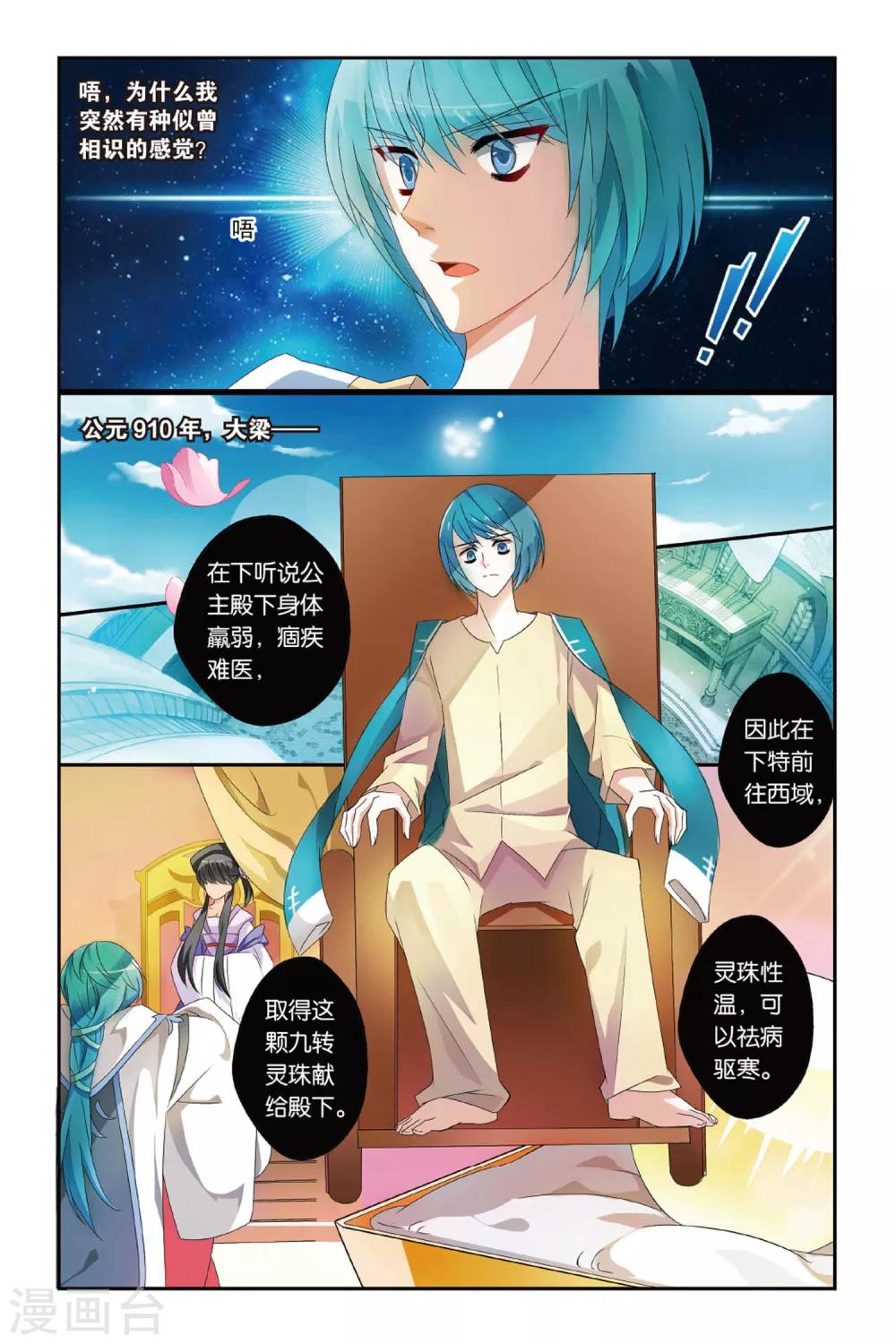 第17话 南剑北拳，西毒东术，是非功过21
