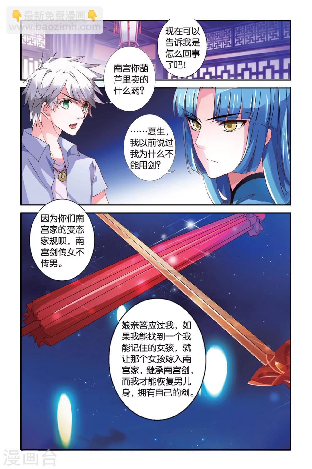 第30话 伞与剑1