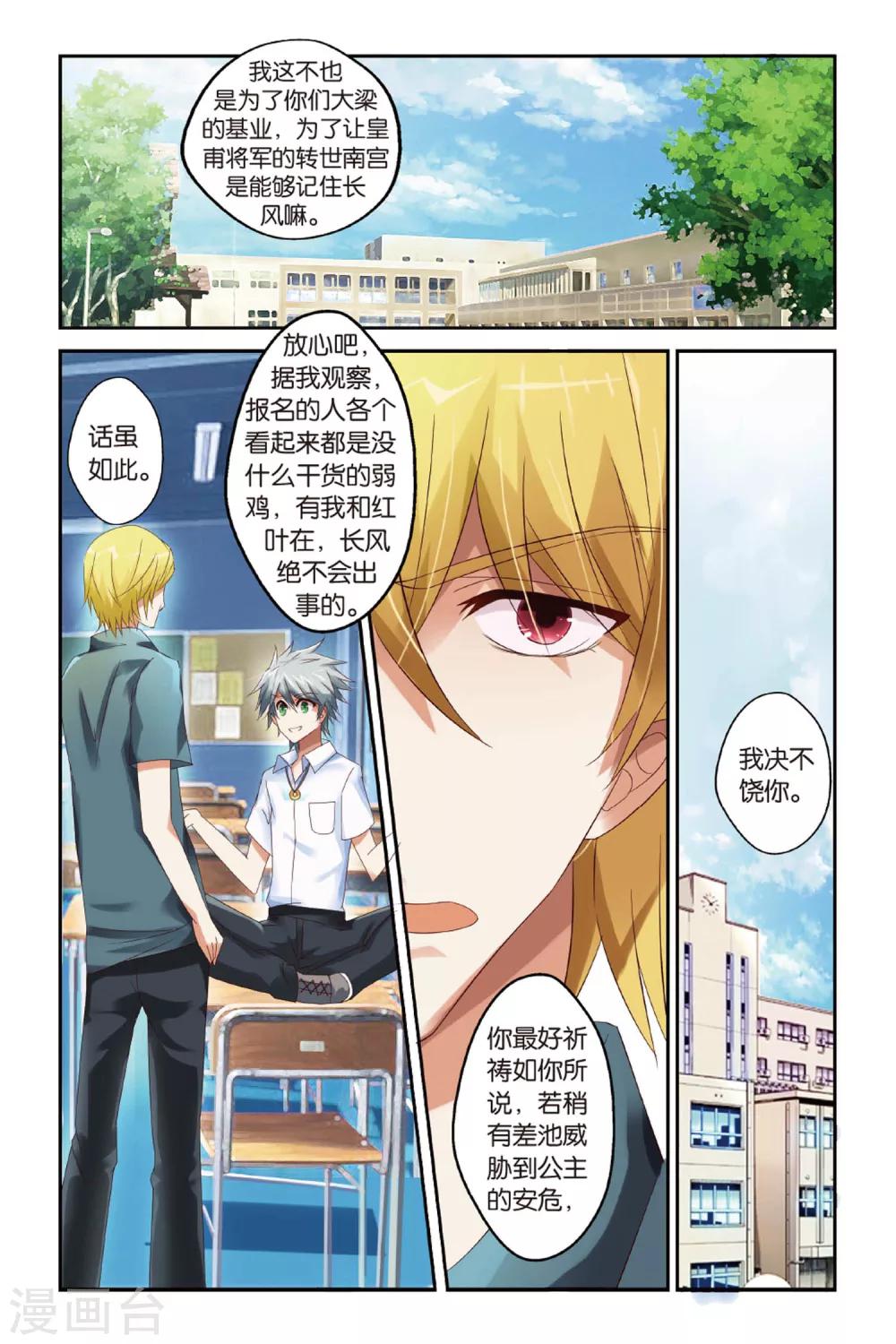 第15话 西毒东术10