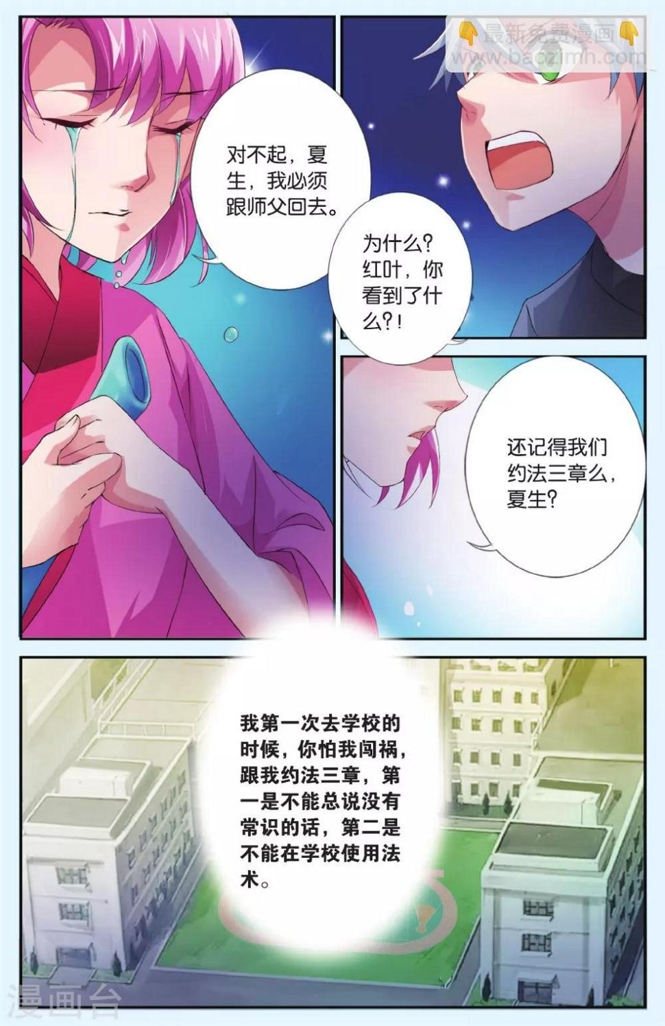 最终话 诀别20