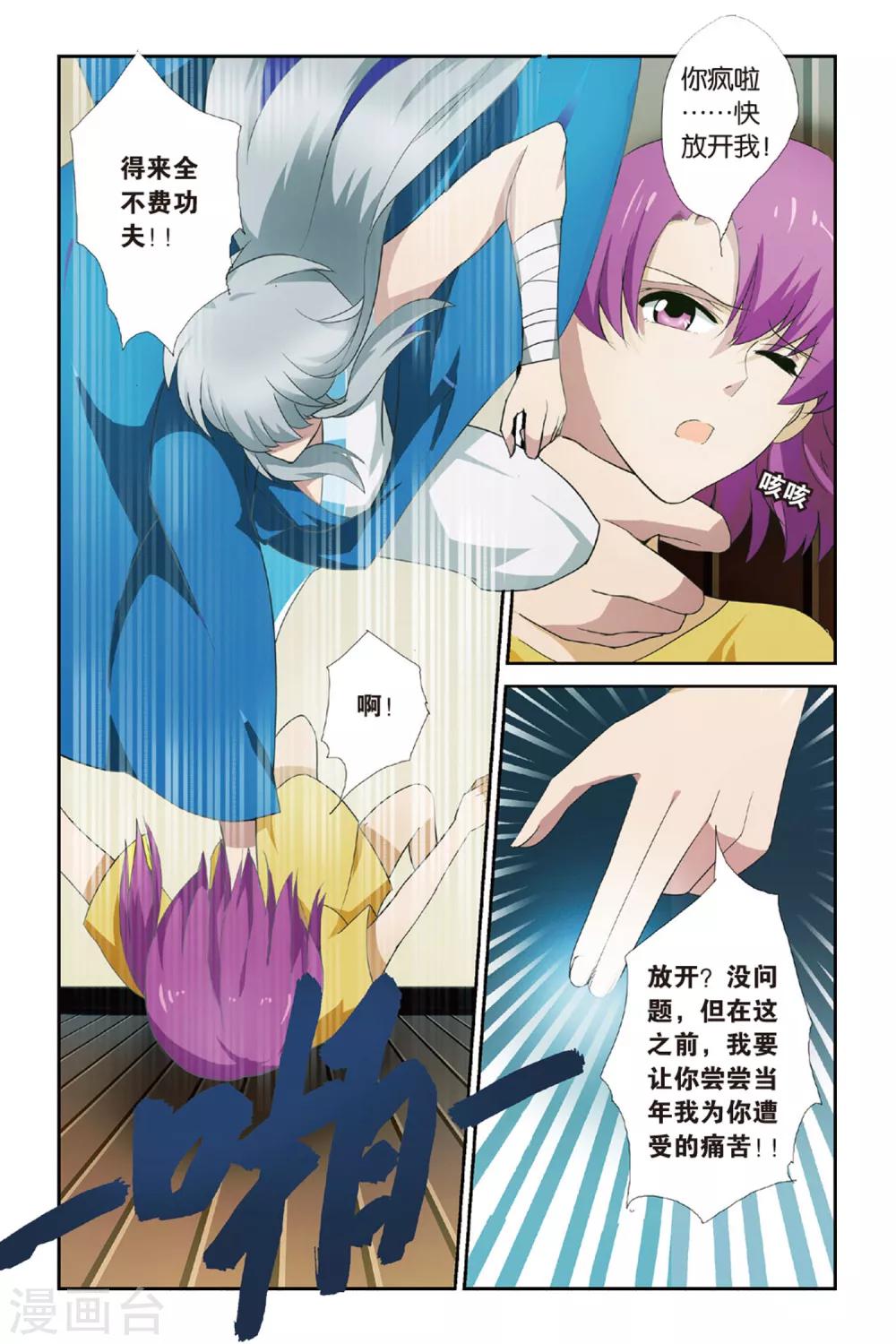 第7话 铃声千年3