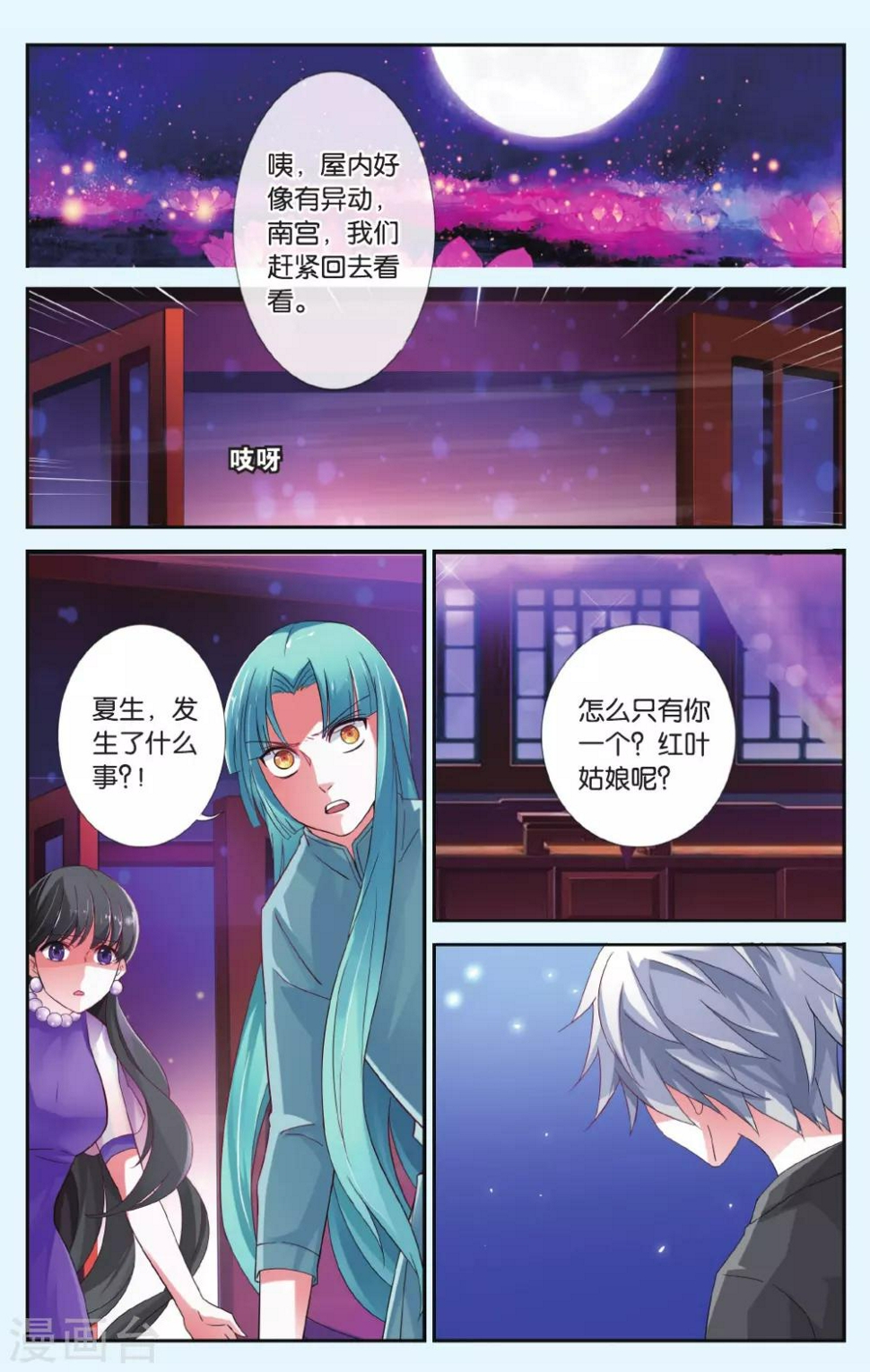 最终话 诀别22