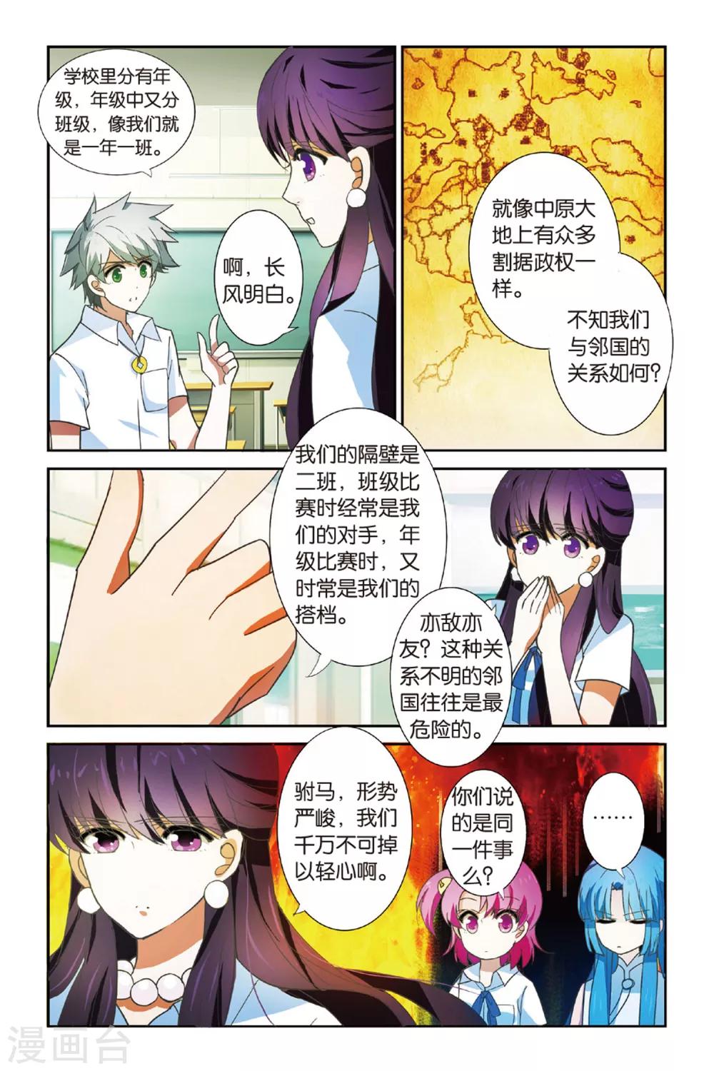 第10话 与予明珠5