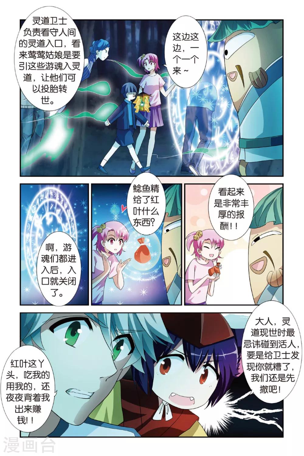 第12话 引灵人13