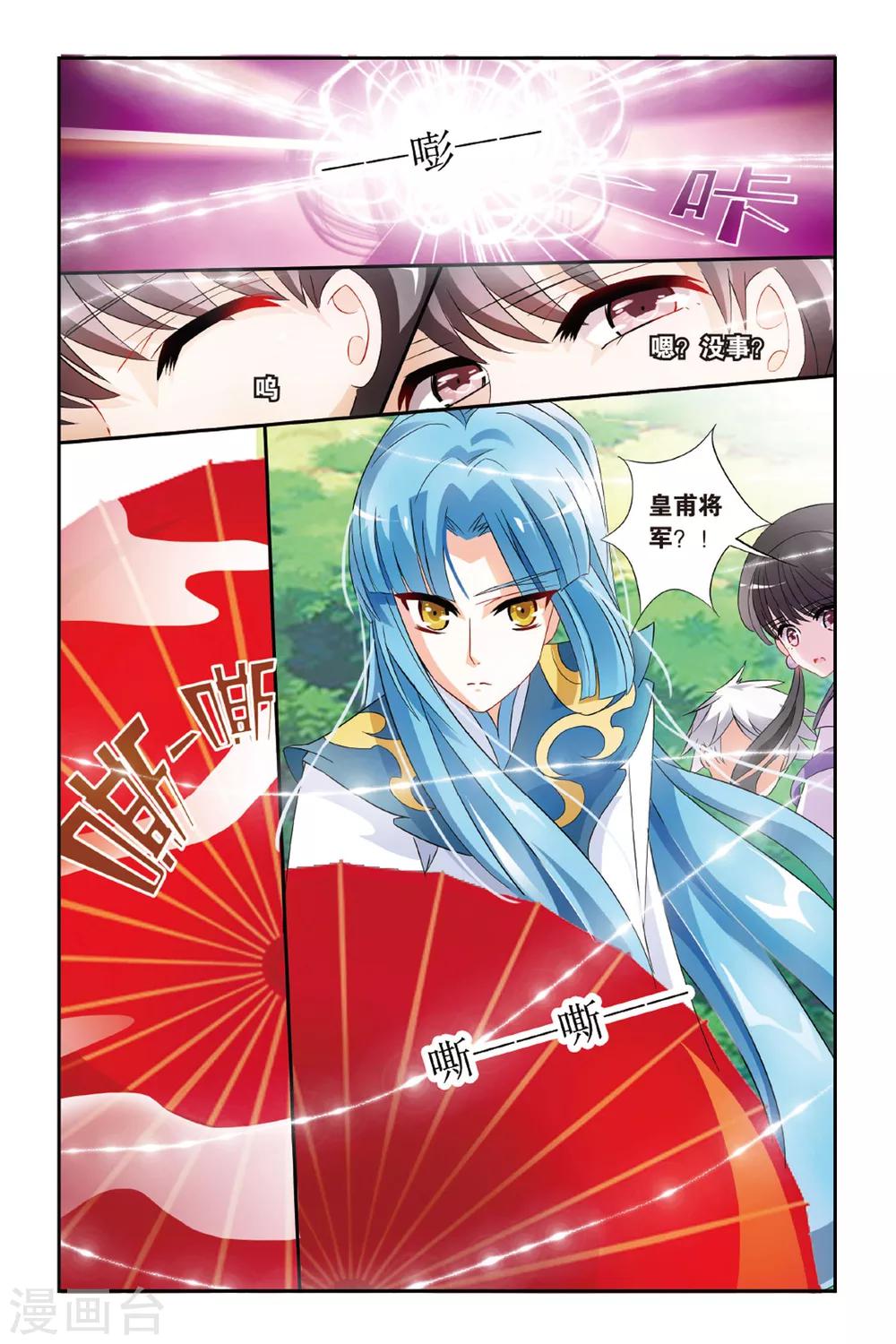 第19话 飞龙在天7