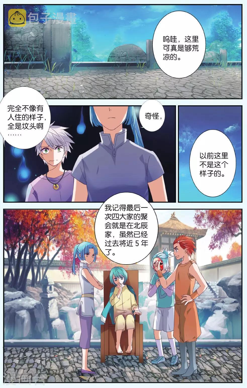 第32话 生死门阵3